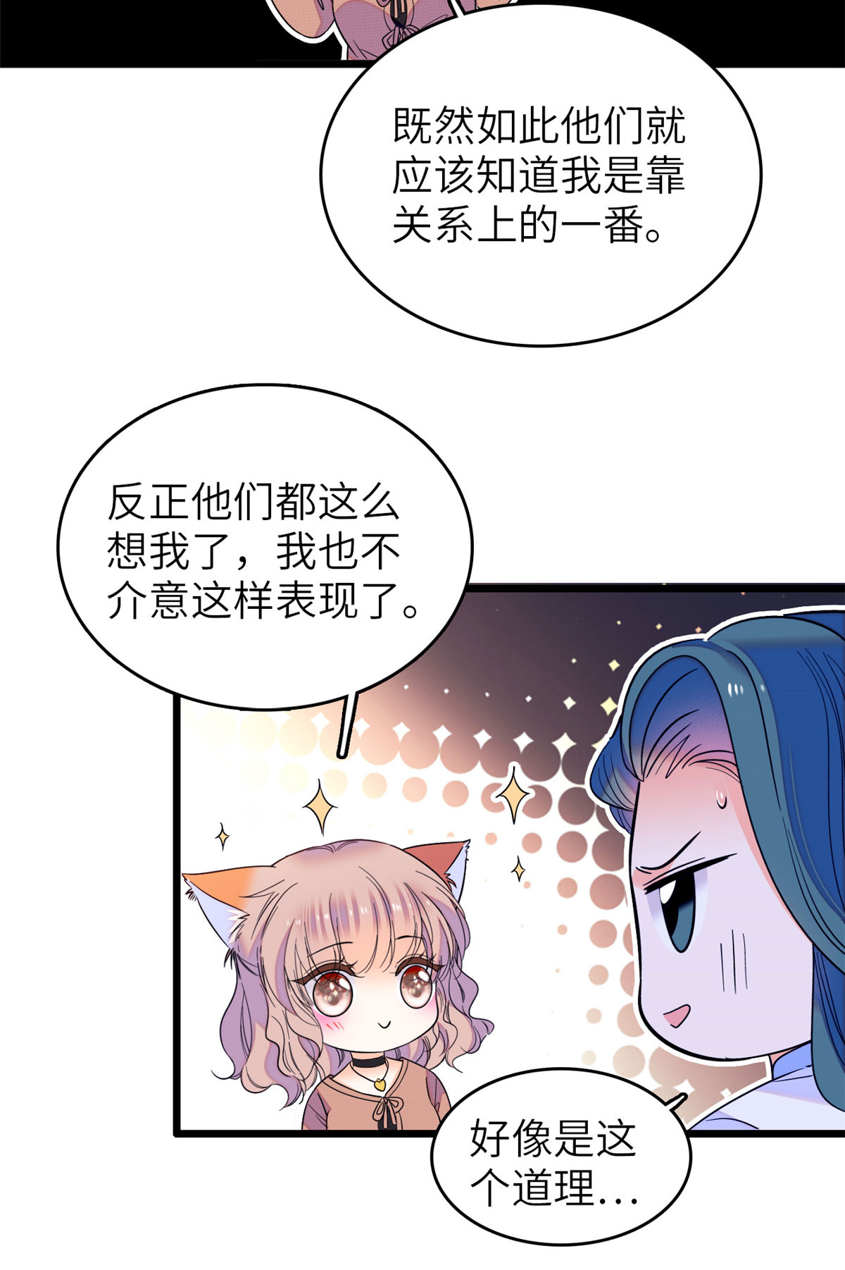 全网都是我和影帝CP粉76 征服小狐狸的胃