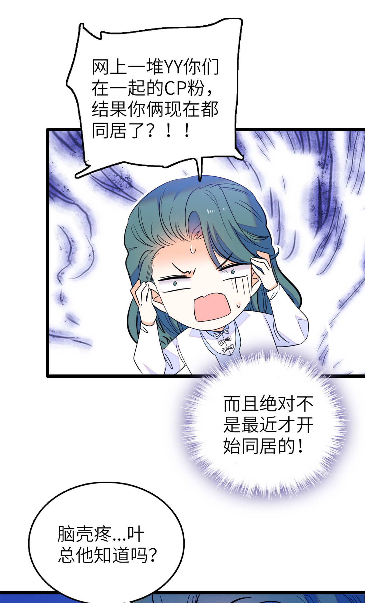 全网都是我和影帝CP粉76 征服小狐狸的胃