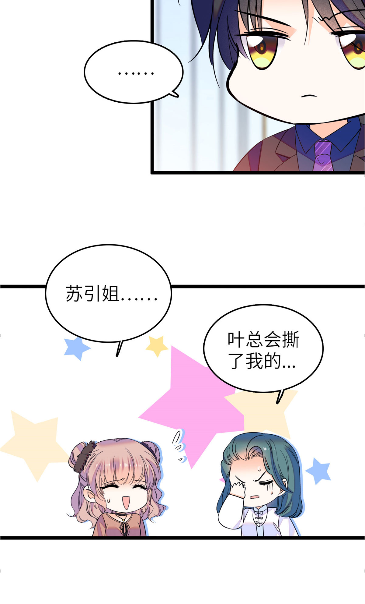全网都是我和影帝CP粉76 征服小狐狸的胃