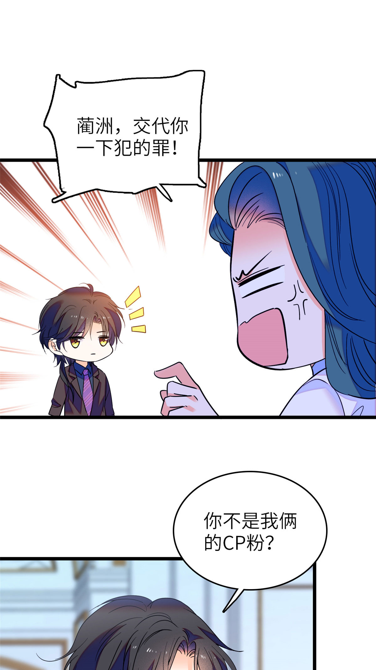全网都是我和影帝CP粉76 征服小狐狸的胃