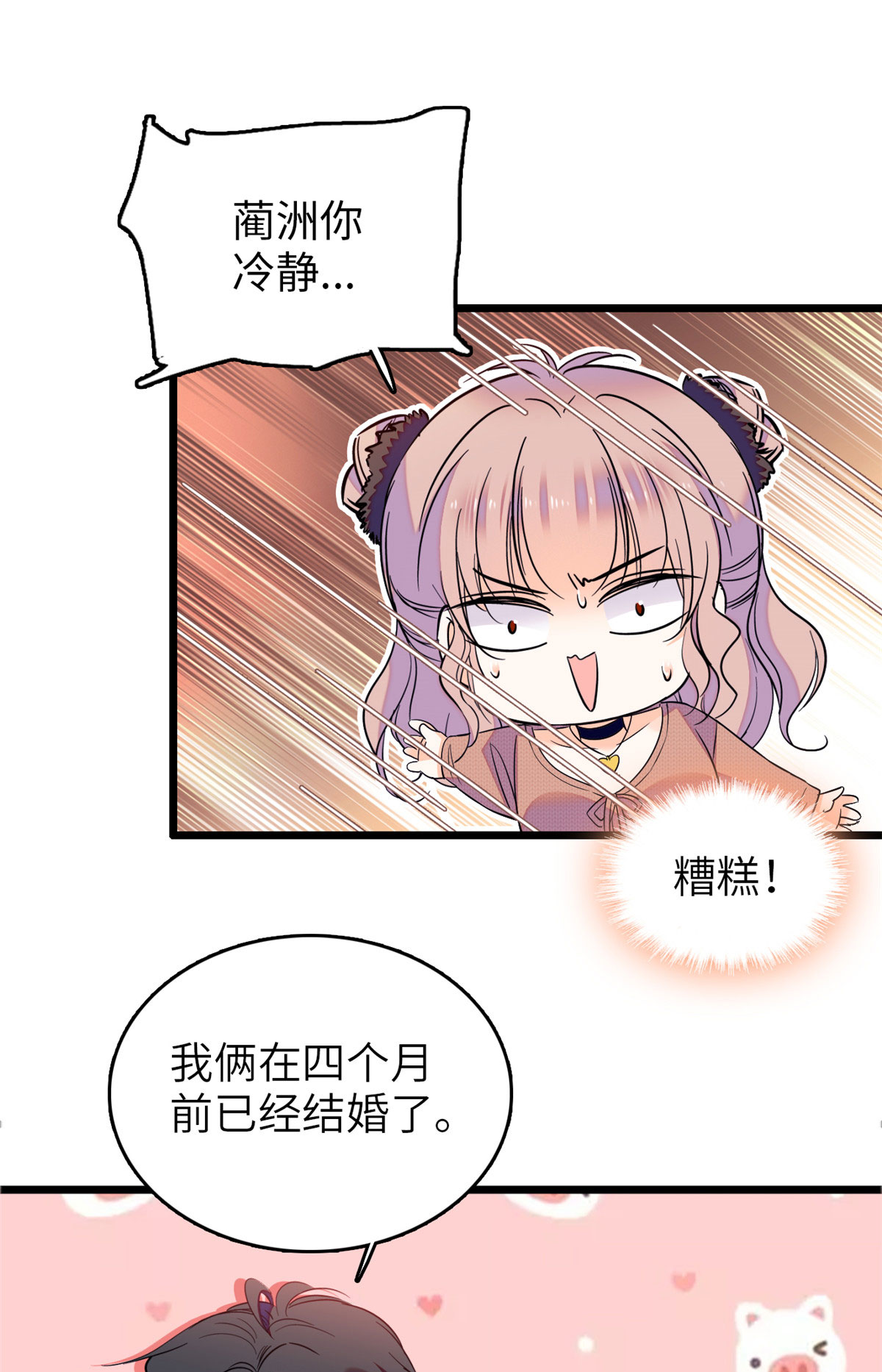 全网都是我和影帝CP粉76 征服小狐狸的胃