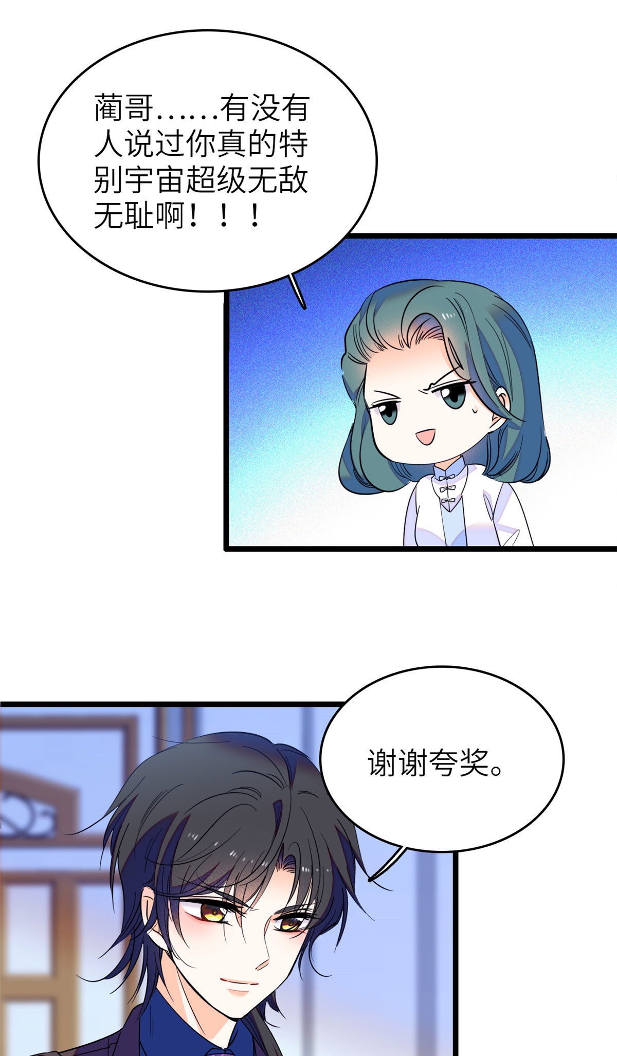 全网都是我和影帝CP粉76 征服小狐狸的胃