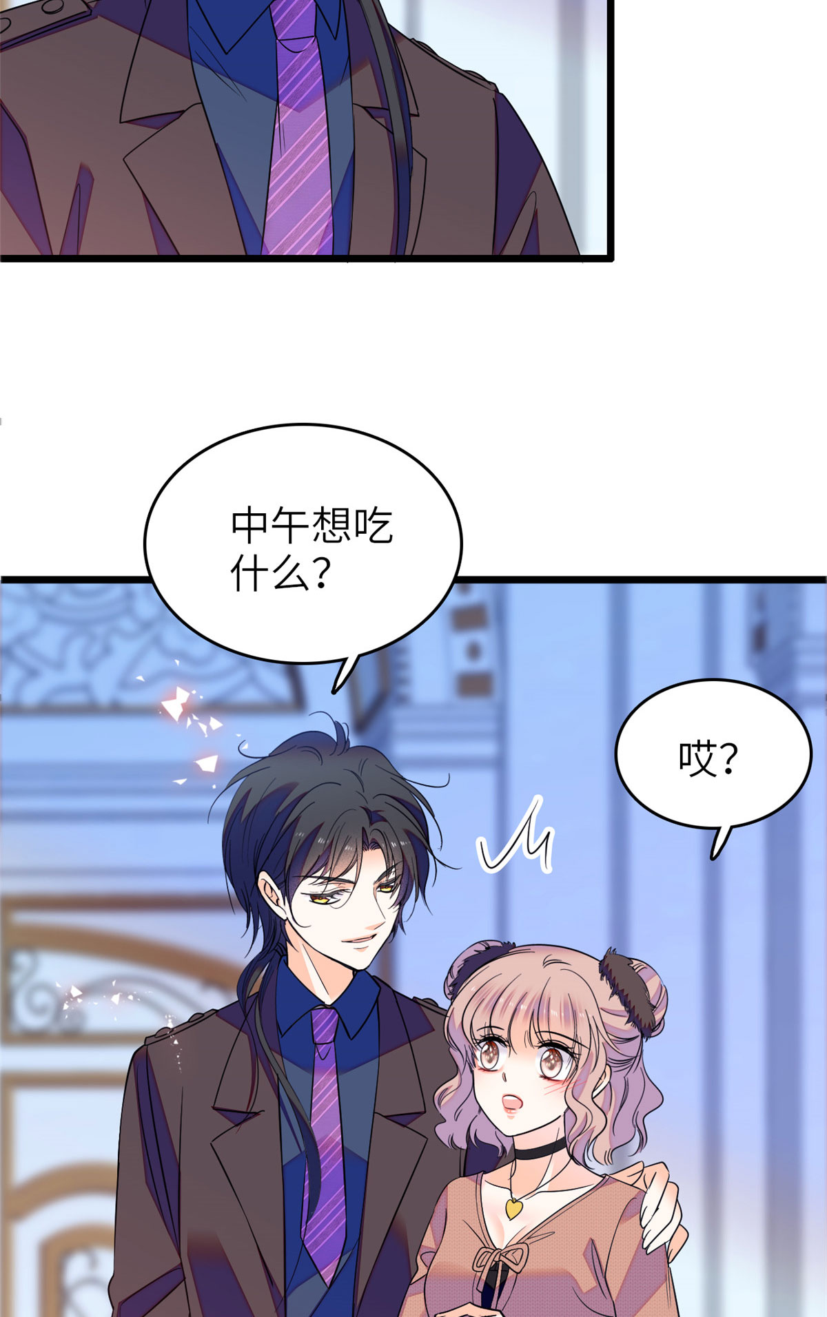 全网都是我和影帝CP粉76 征服小狐狸的胃