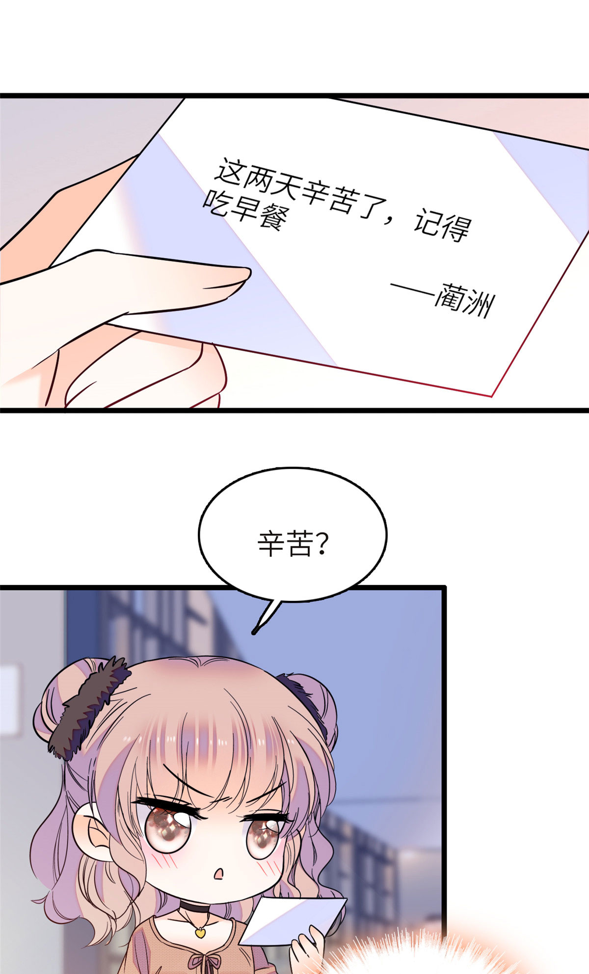 全网都是我和影帝CP粉76 征服小狐狸的胃