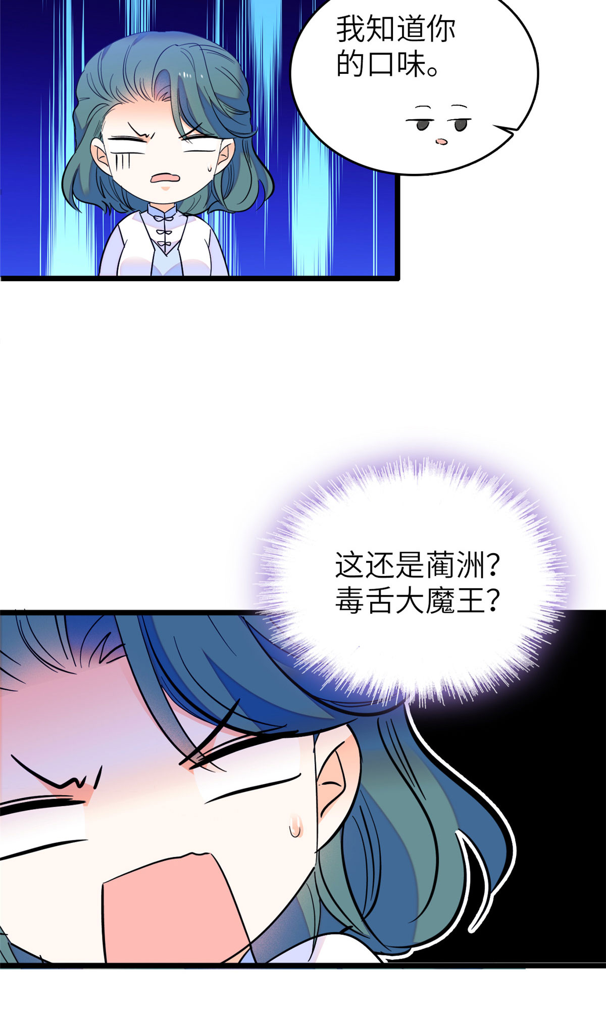 全网都是我和影帝CP粉76 征服小狐狸的胃