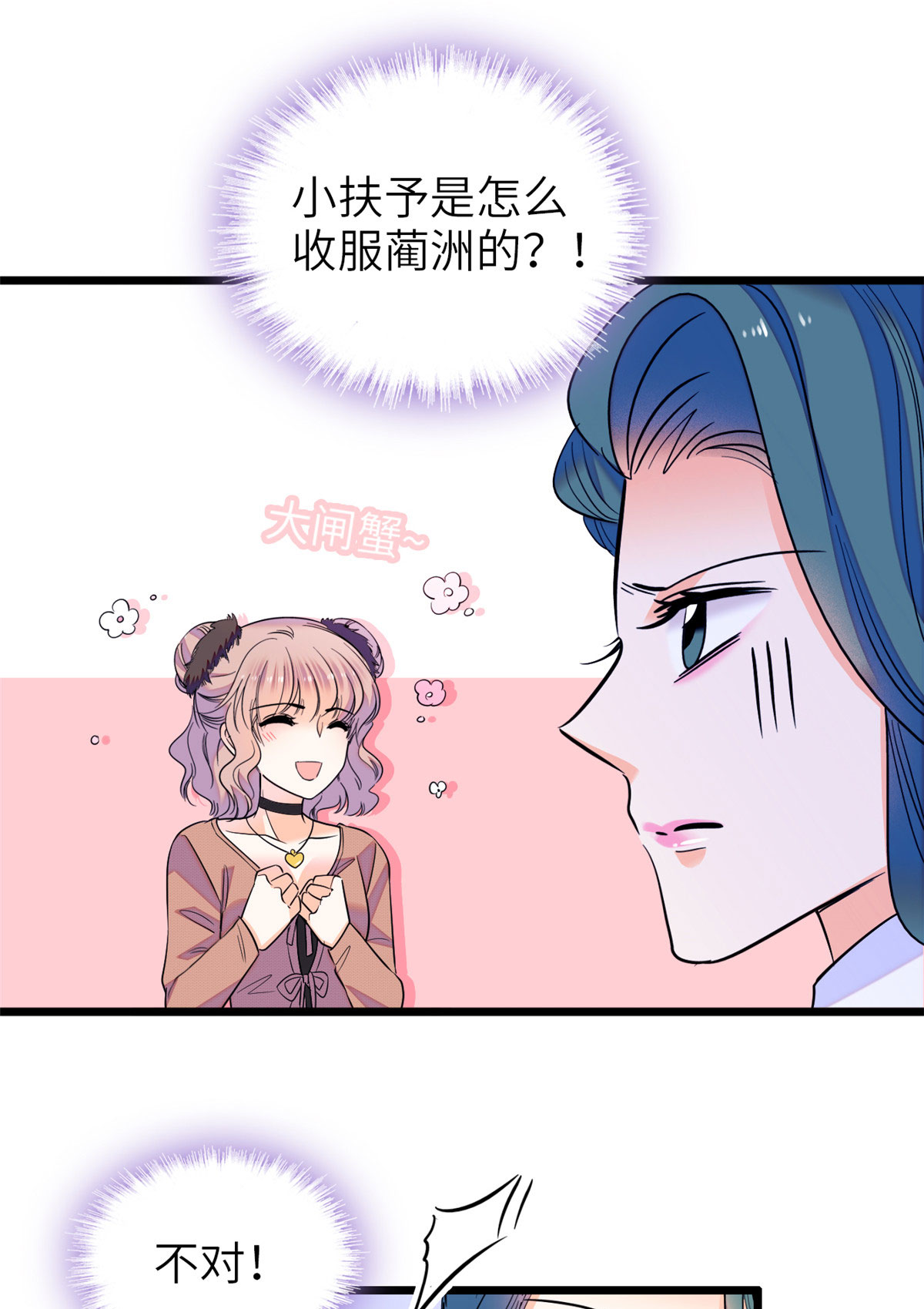 全网都是我和影帝CP粉76 征服小狐狸的胃