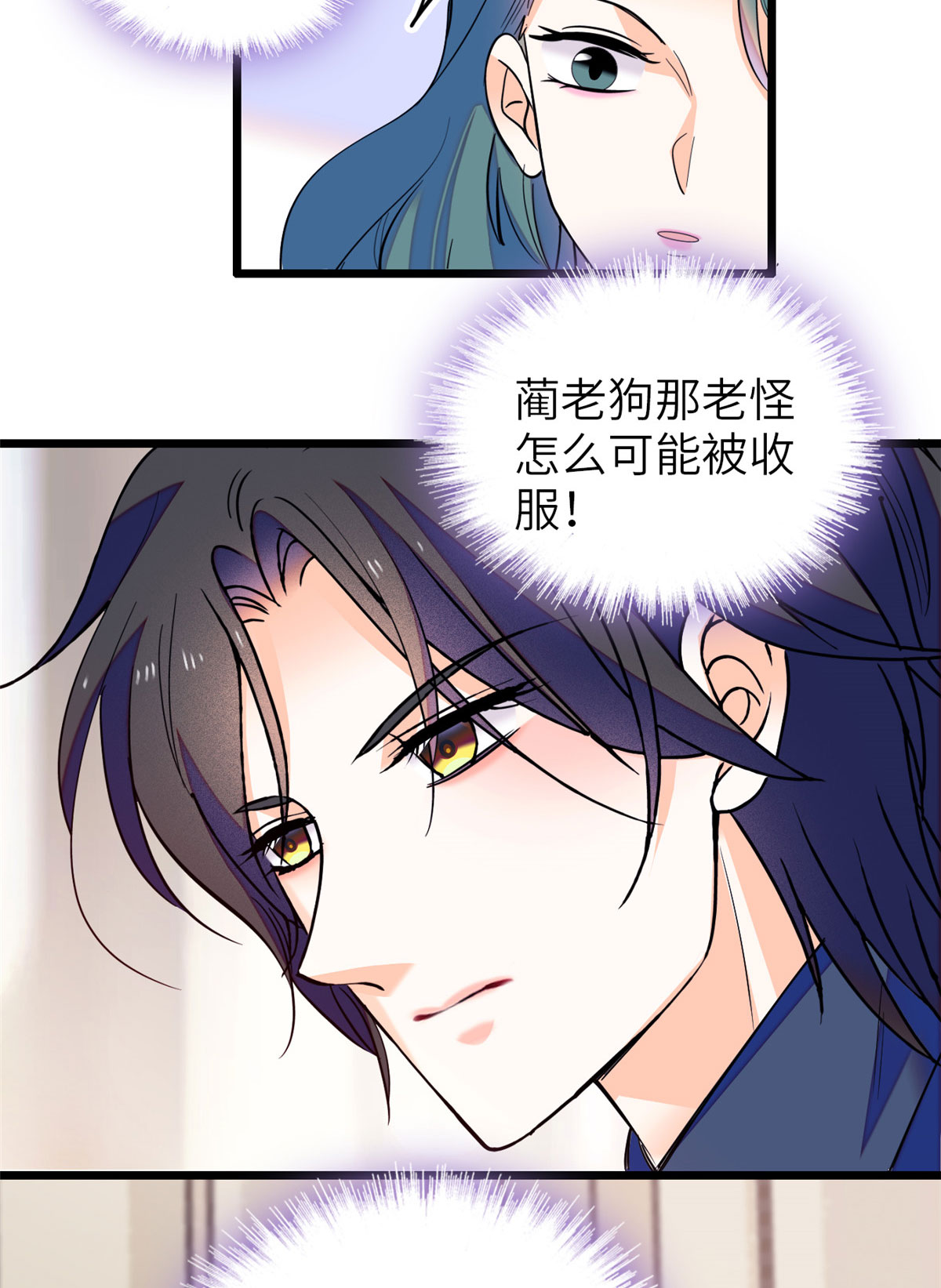 全网都是我和影帝CP粉76 征服小狐狸的胃