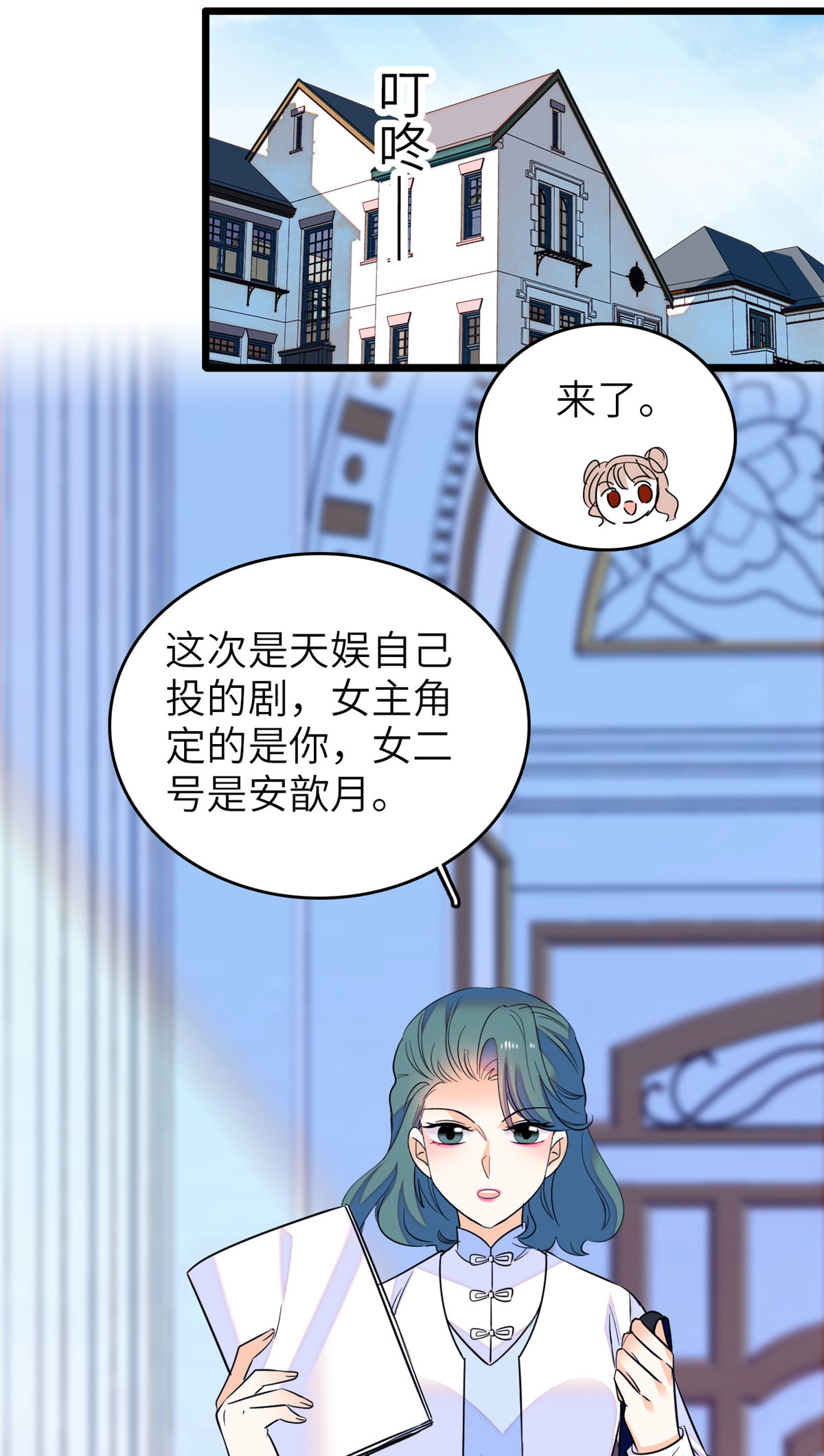 全网都是我和影帝CP粉76 征服小狐狸的胃