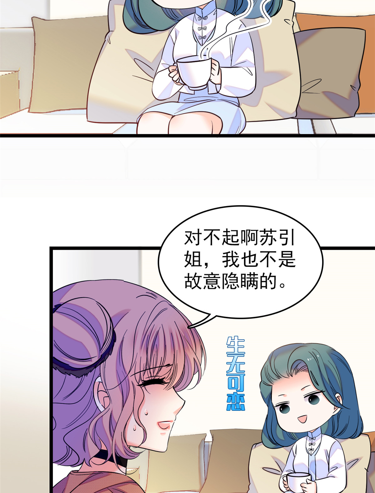 全网都是我和影帝CP粉77 我……好难受……