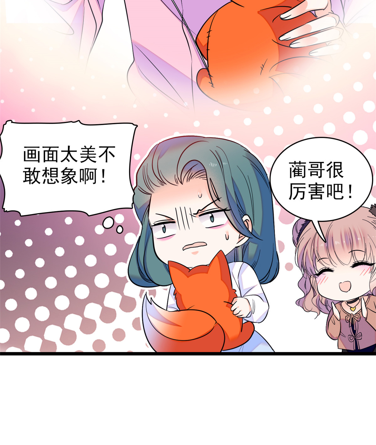 全网都是我和影帝CP粉77 我……好难受……
