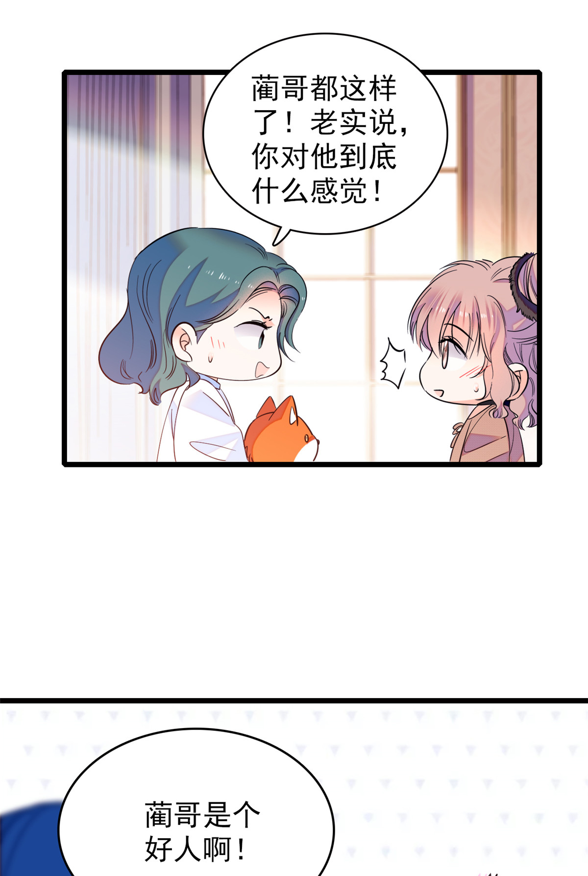 全网都是我和影帝CP粉77 我……好难受……