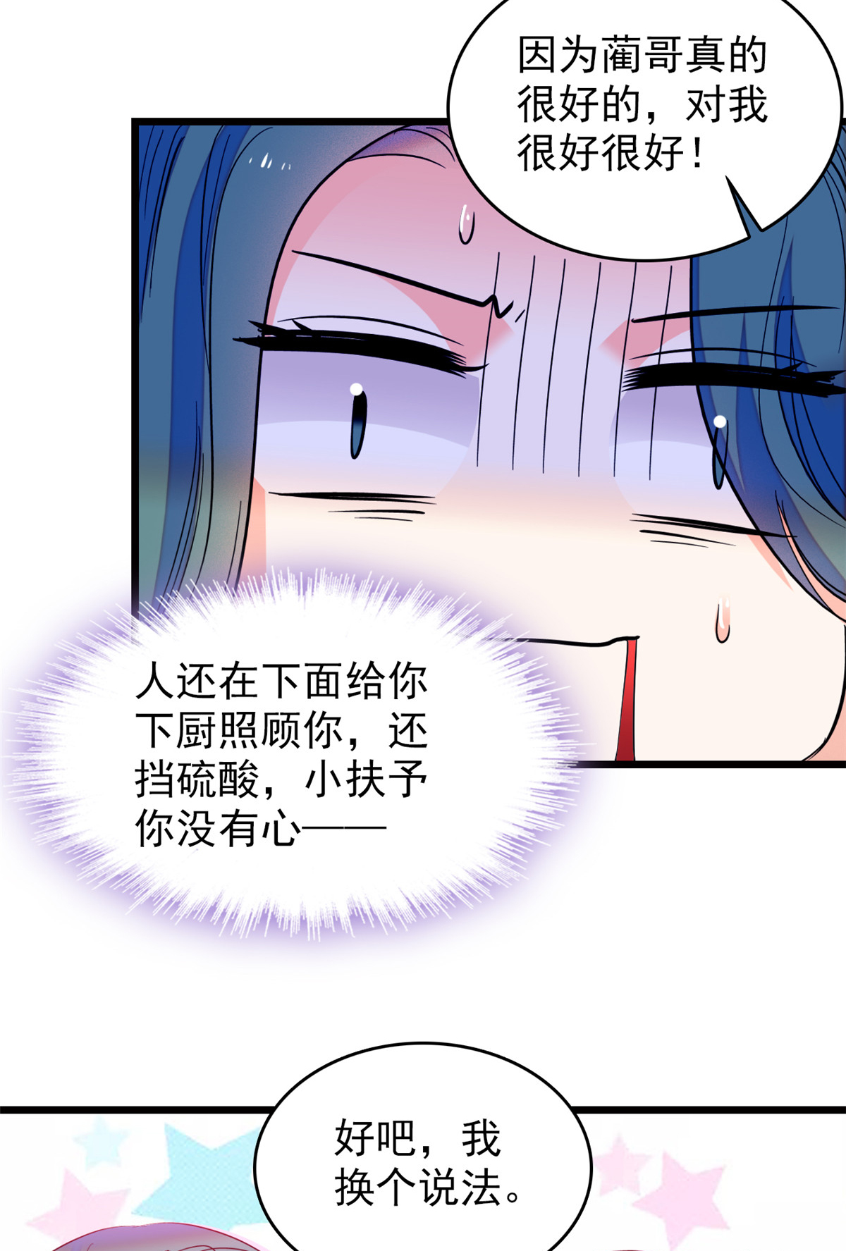 全网都是我和影帝CP粉77 我……好难受……
