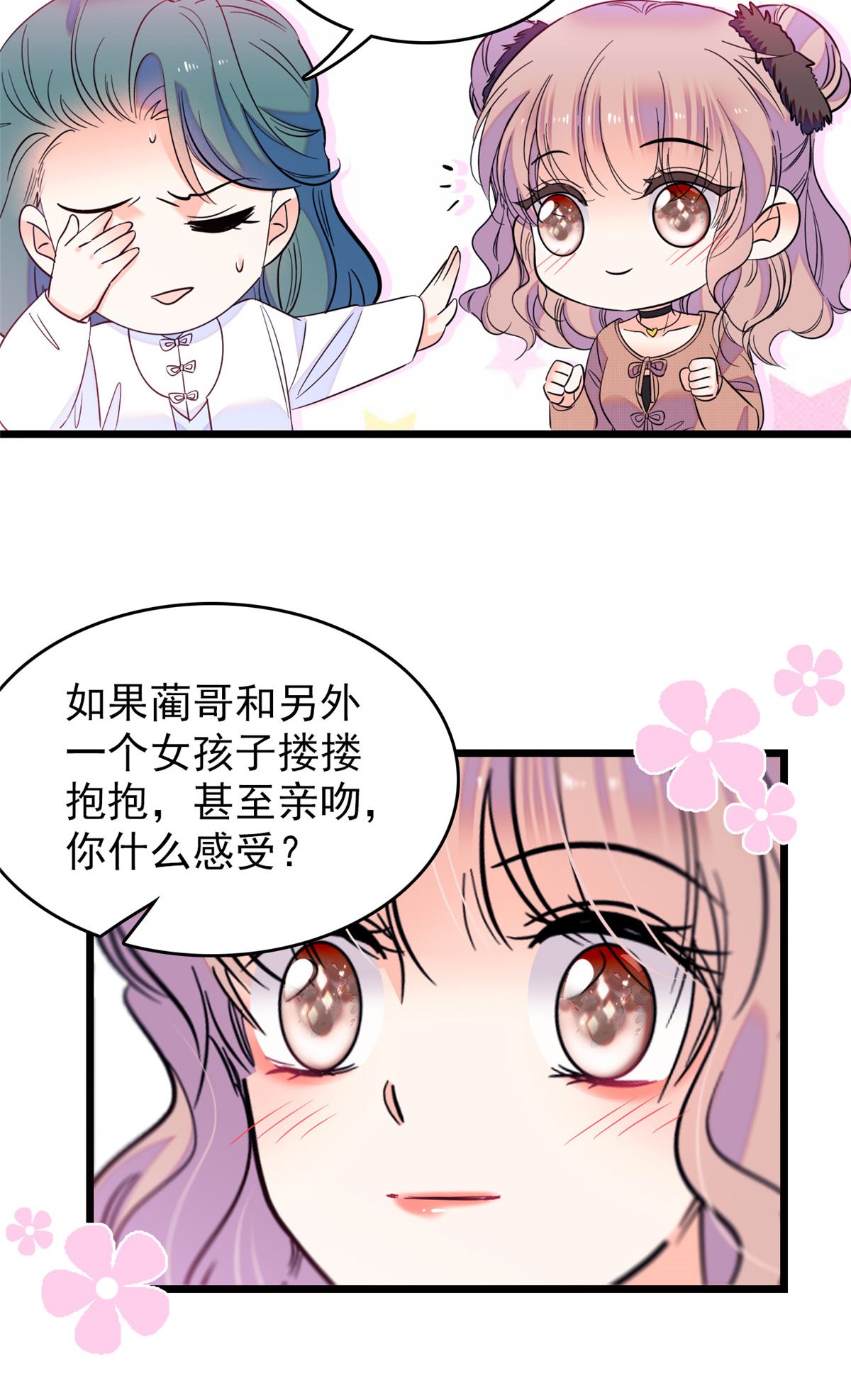 全网都是我和影帝CP粉77 我……好难受……