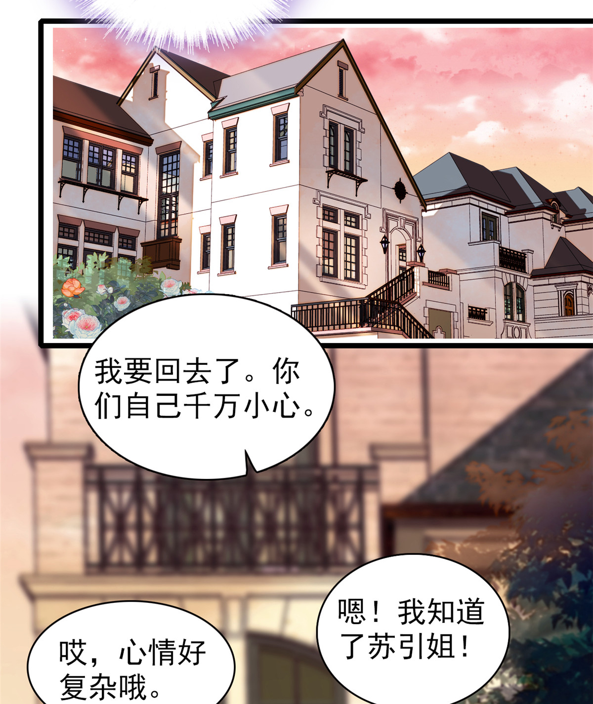 全网都是我和影帝CP粉77 我……好难受……