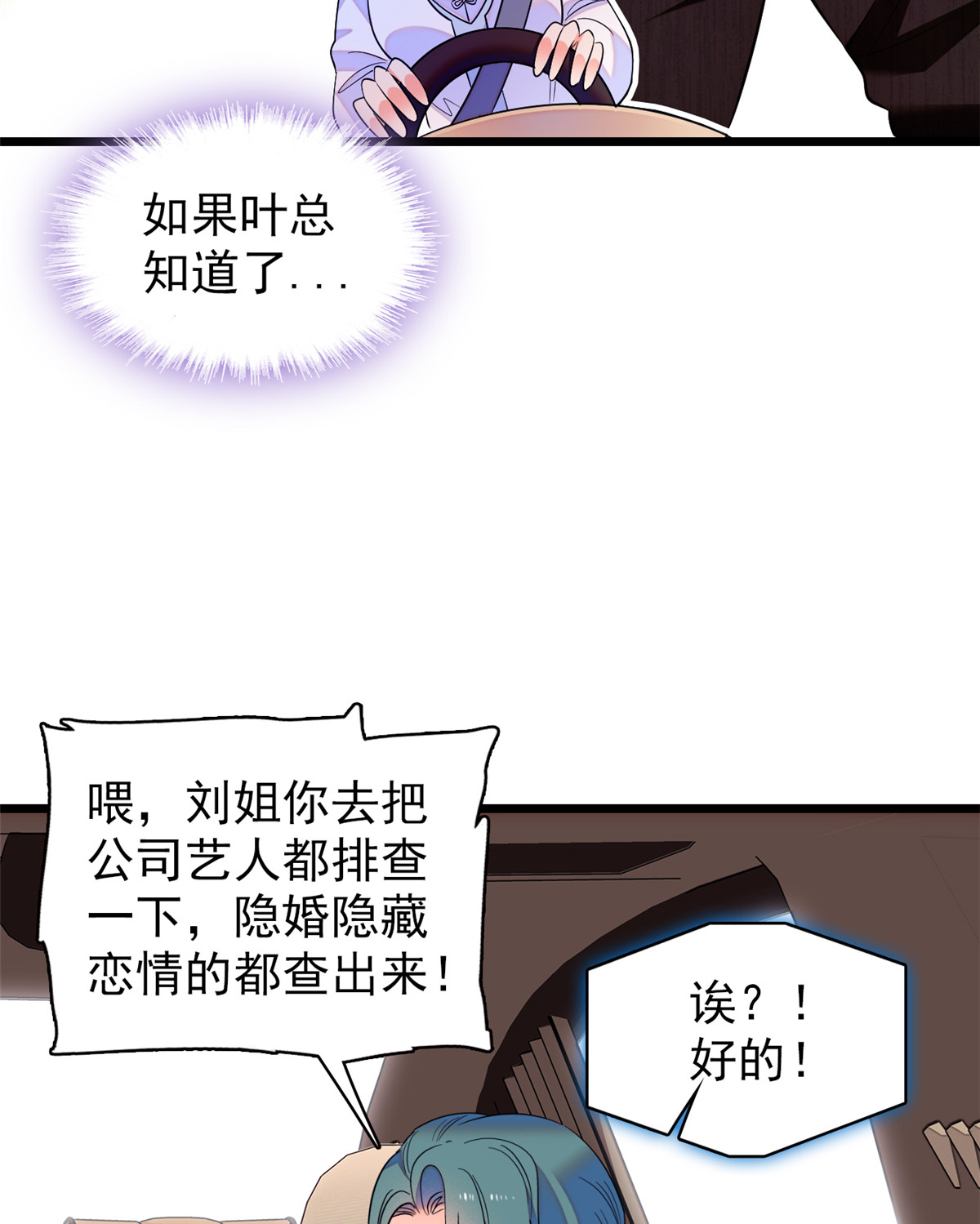 全网都是我和影帝CP粉77 我……好难受……