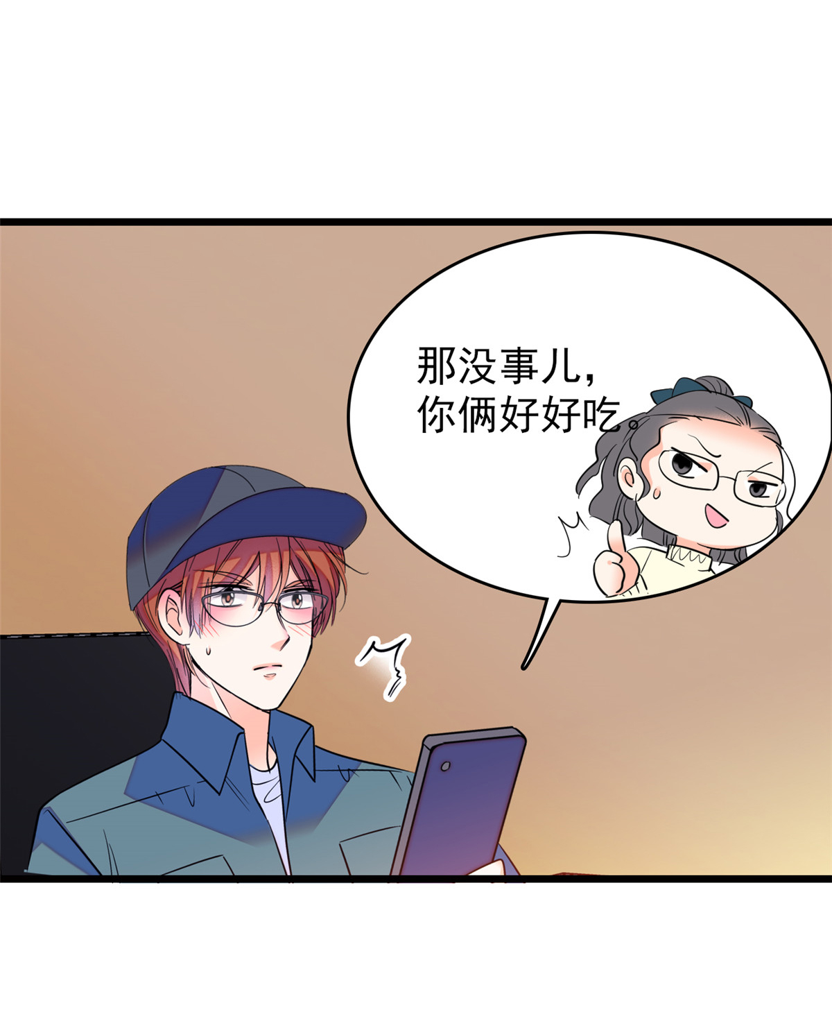 全网都是我和影帝CP粉77 我……好难受……