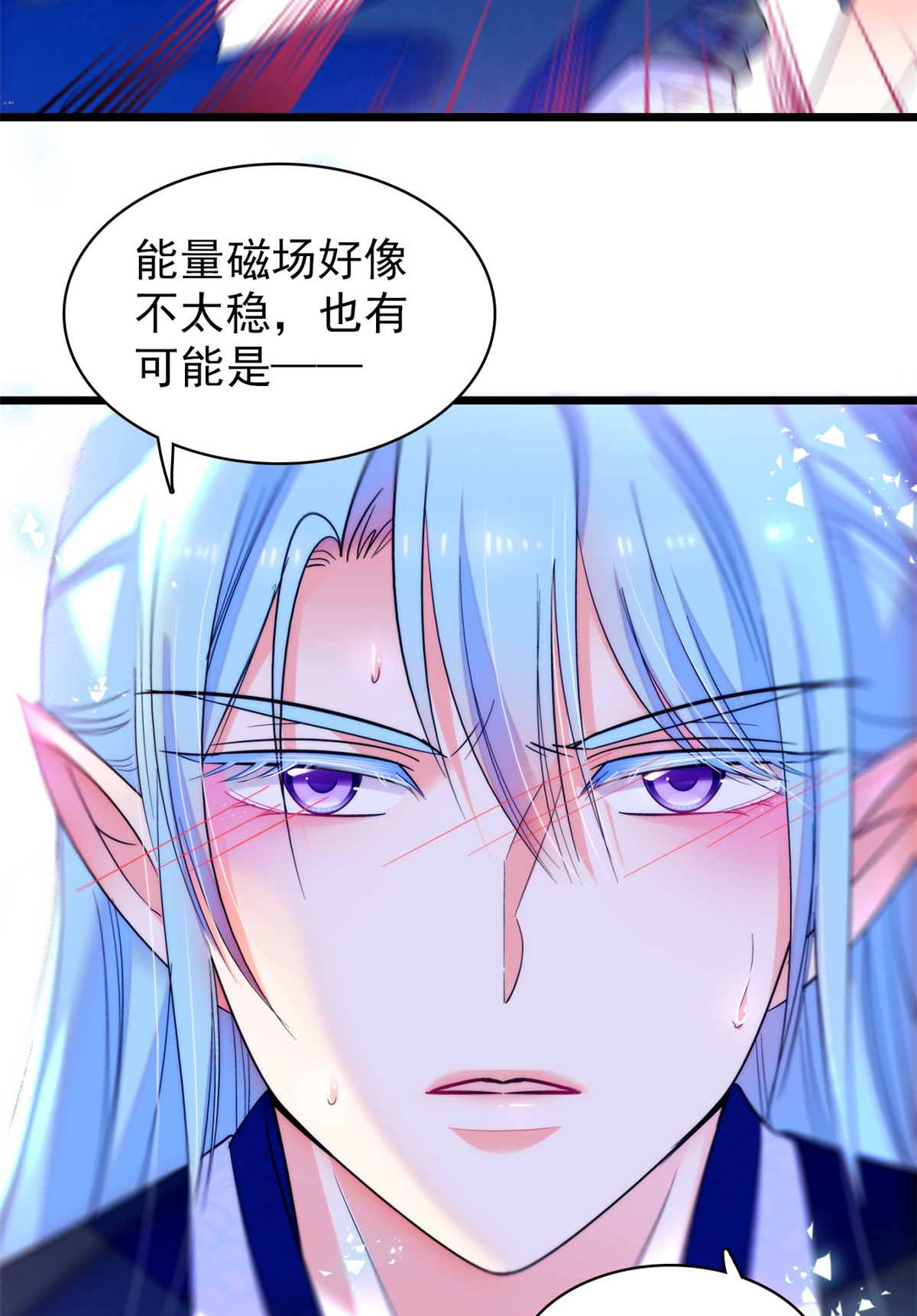 全网都是我和影帝CP粉77 我……好难受……