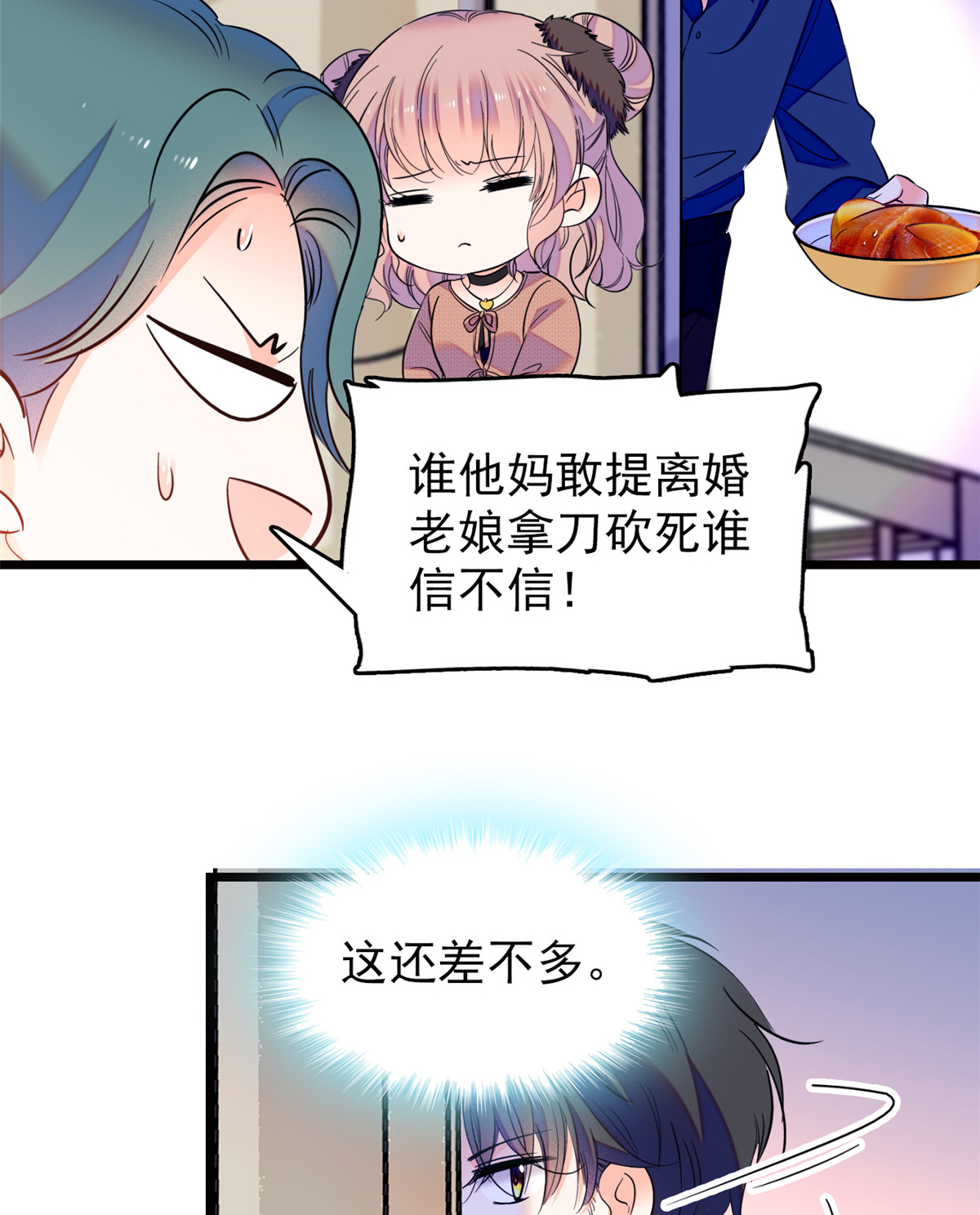 全网都是我和影帝CP粉77 我……好难受……