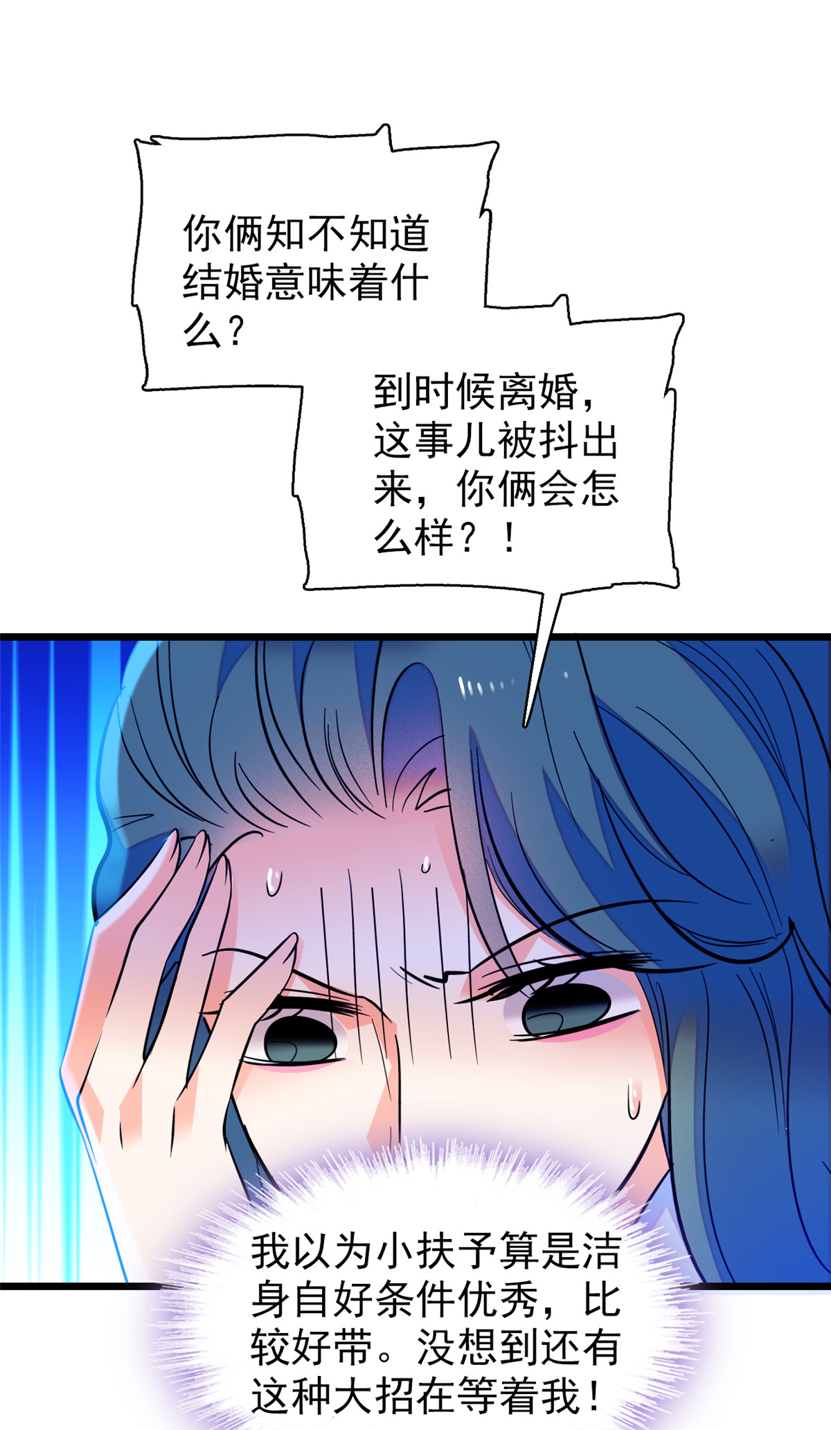 全网都是我和影帝CP粉77 我……好难受……