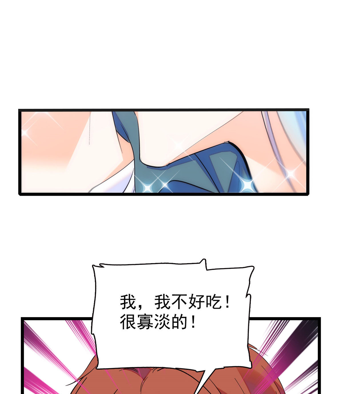 全网都是我和影帝CP粉78 和我在一起竟然想别人？