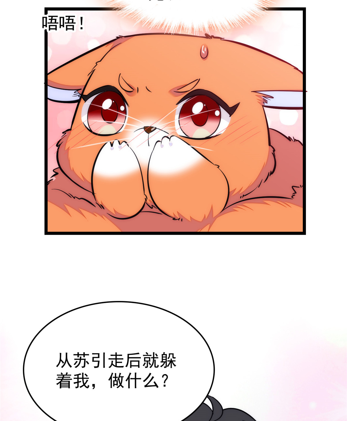 全网都是我和影帝CP粉78 和我在一起竟然想别人？