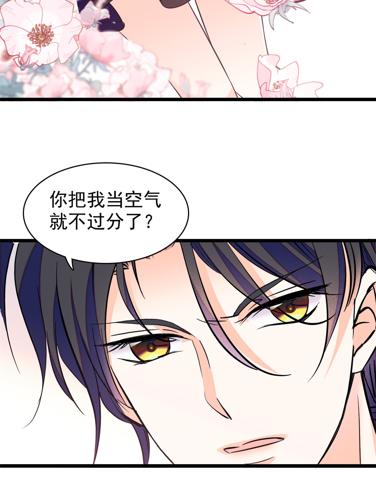 全网都是我和影帝CP粉78 和我在一起竟然想别人？
