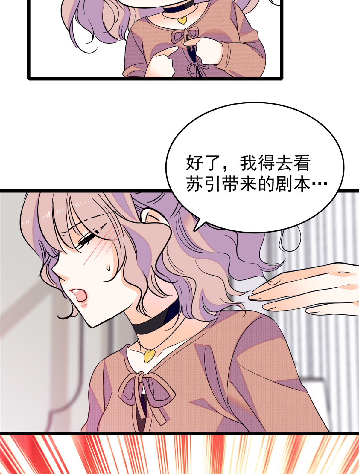 全网都是我和影帝CP粉78 和我在一起竟然想别人？