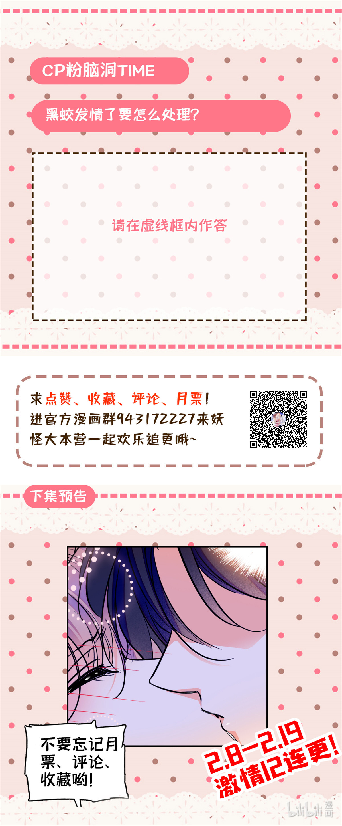 全网都是我和影帝CP粉78 和我在一起竟然想别人？