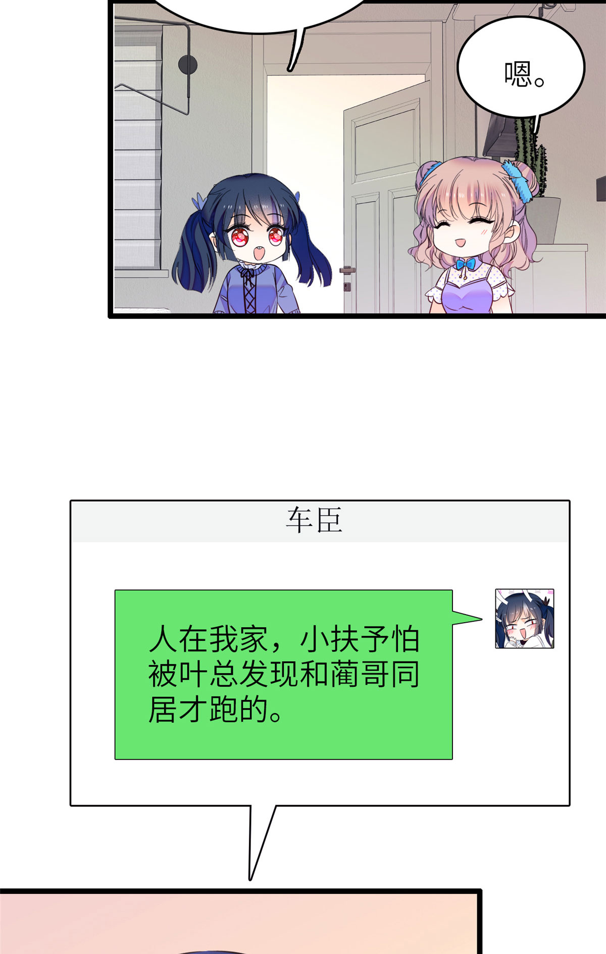 全网都是我和影帝CP粉79 小狐狸，你还逃吗？