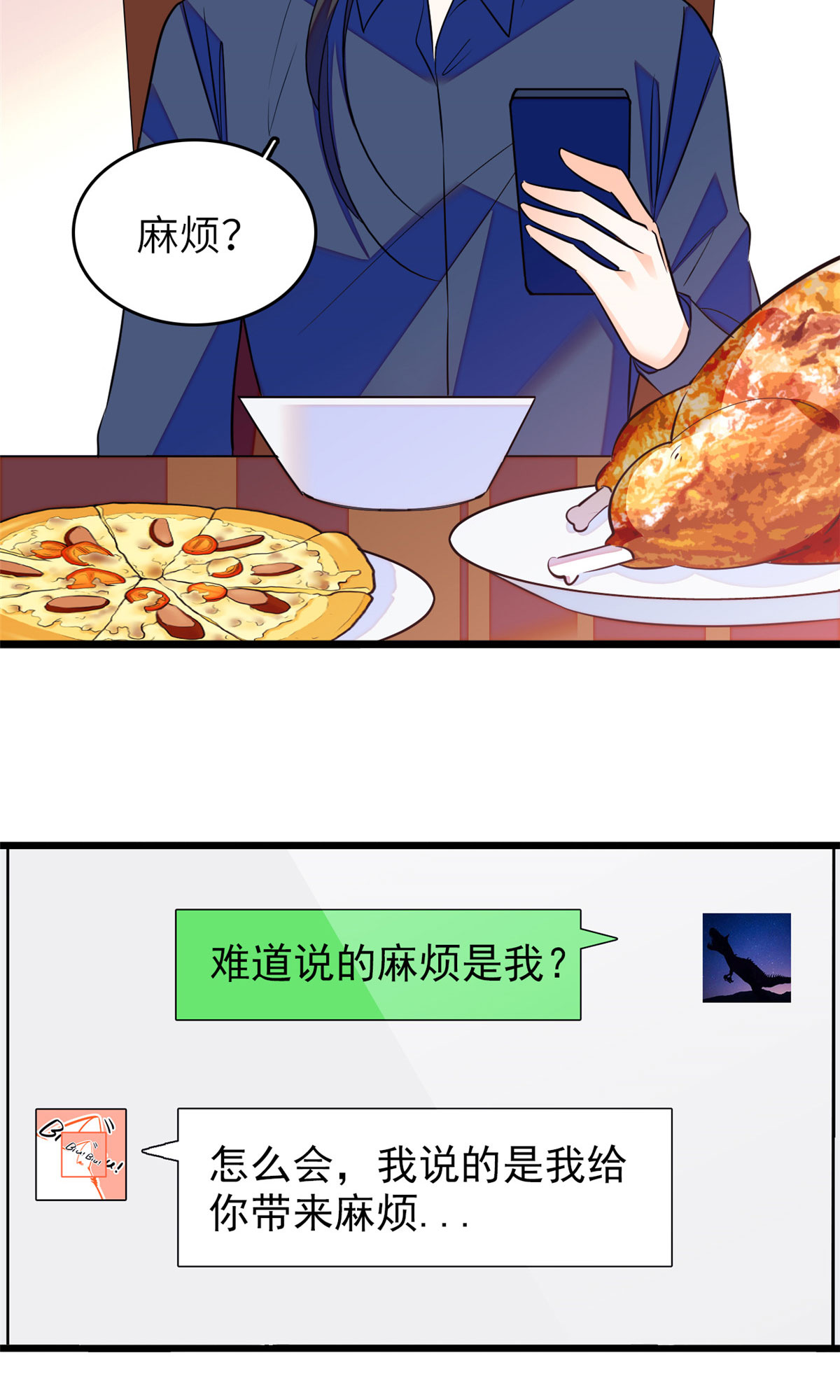 全网都是我和影帝CP粉79 小狐狸，你还逃吗？