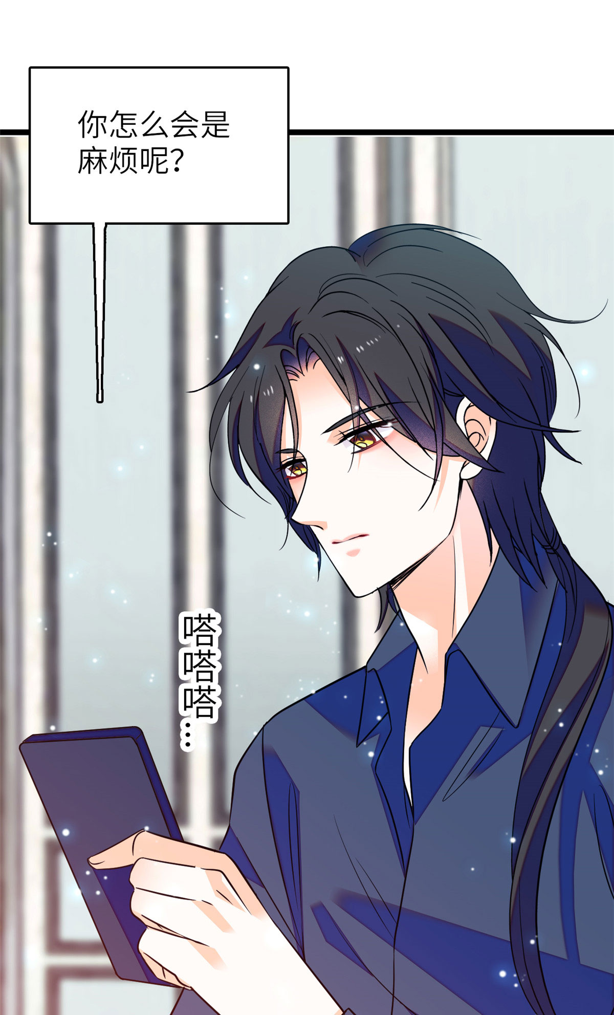 全网都是我和影帝CP粉79 小狐狸，你还逃吗？