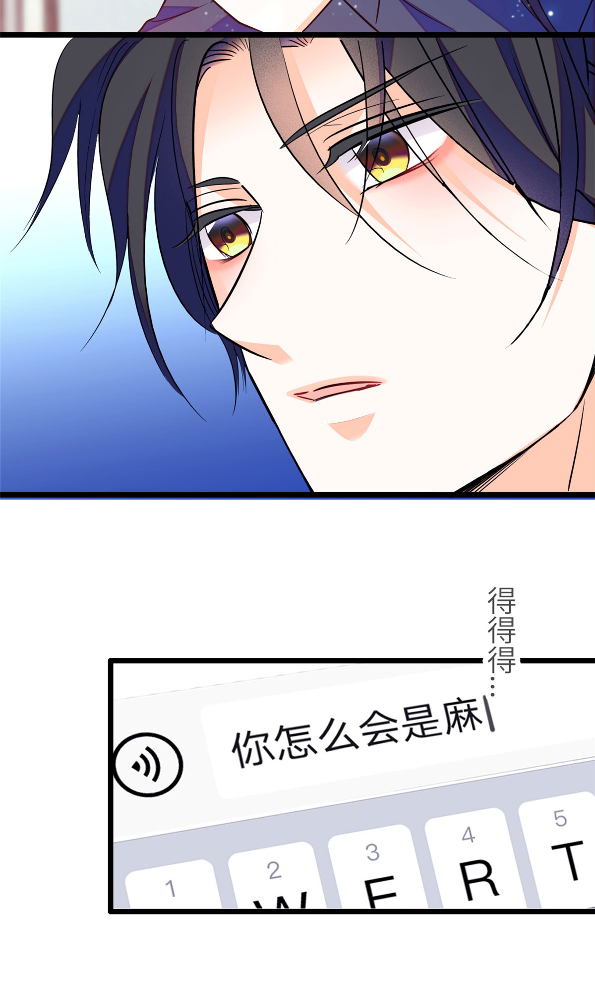 全网都是我和影帝CP粉79 小狐狸，你还逃吗？