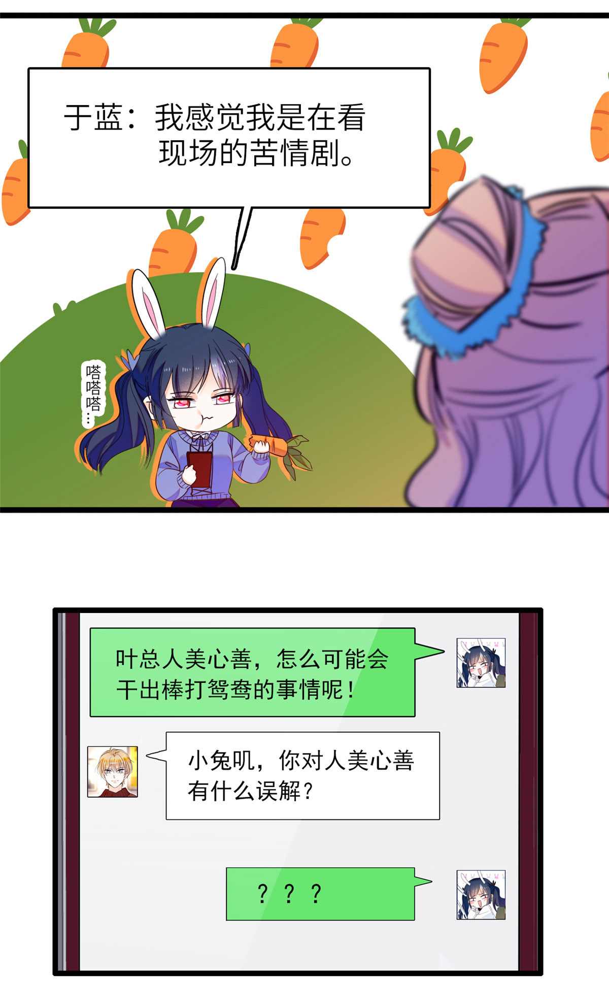 全网都是我和影帝CP粉79 小狐狸，你还逃吗？