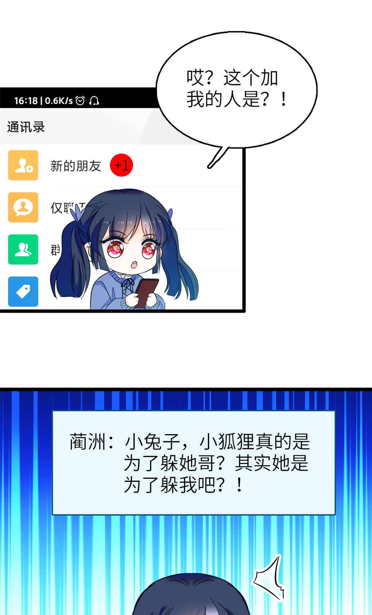 全网都是我和影帝CP粉79 小狐狸，你还逃吗？