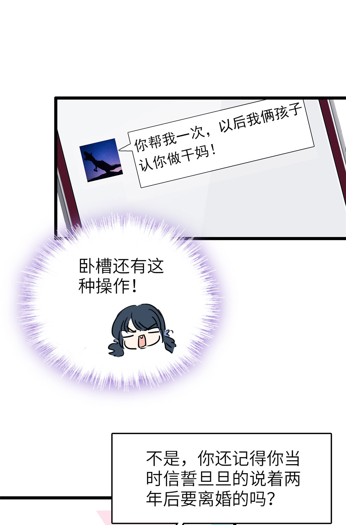 全网都是我和影帝CP粉79 小狐狸，你还逃吗？