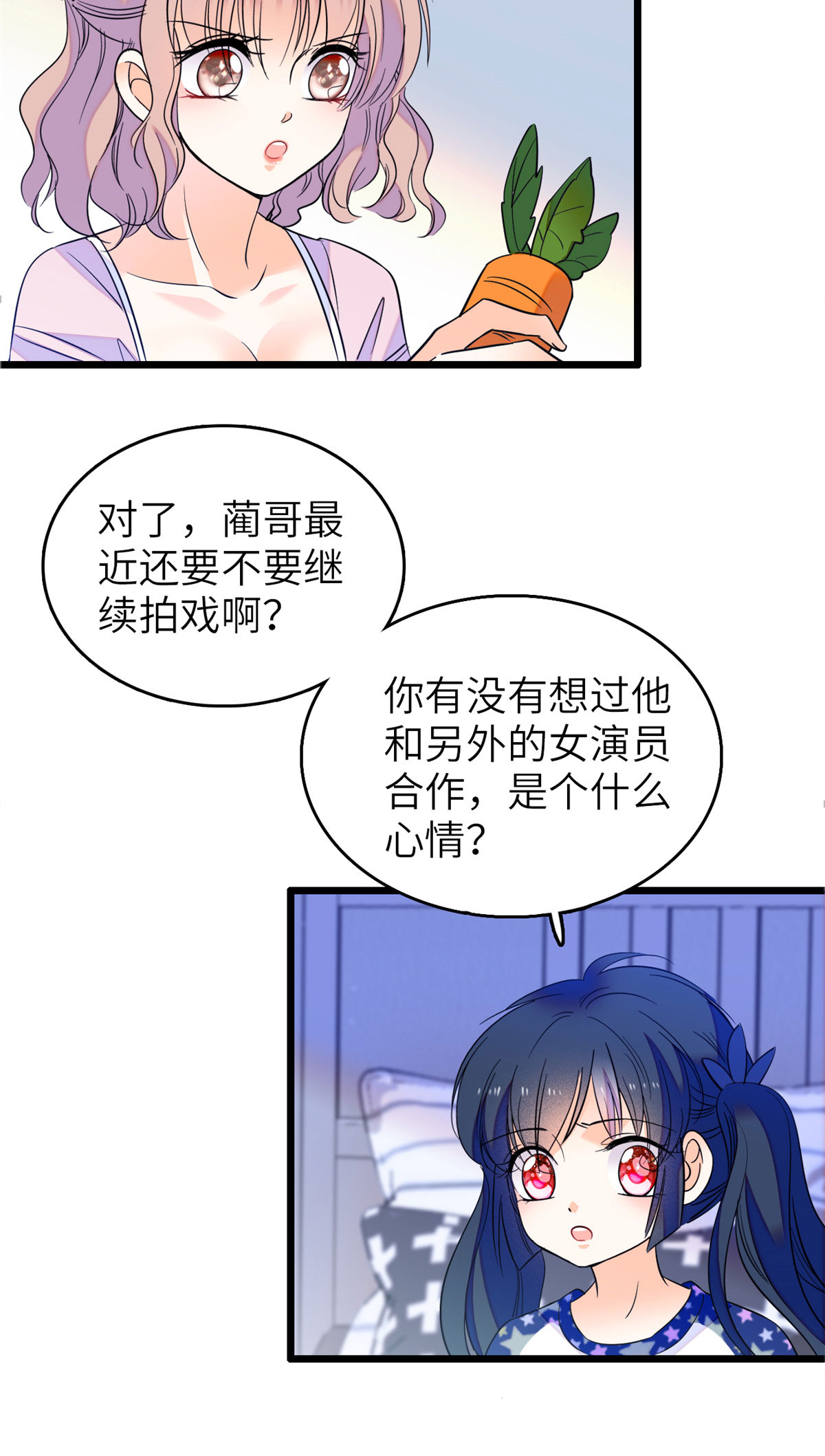 全网都是我和影帝CP粉79 小狐狸，你还逃吗？