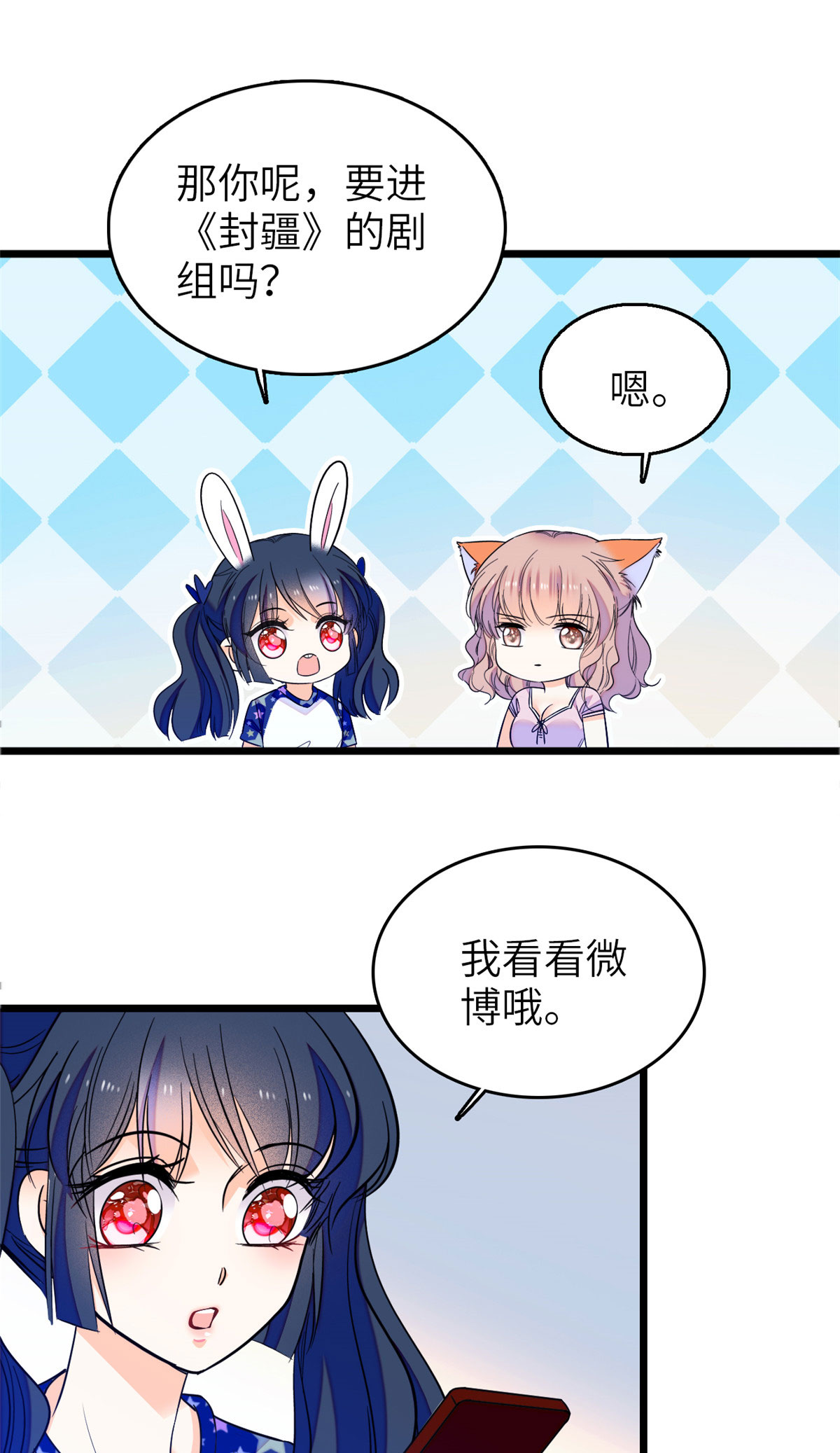 全网都是我和影帝CP粉79 小狐狸，你还逃吗？