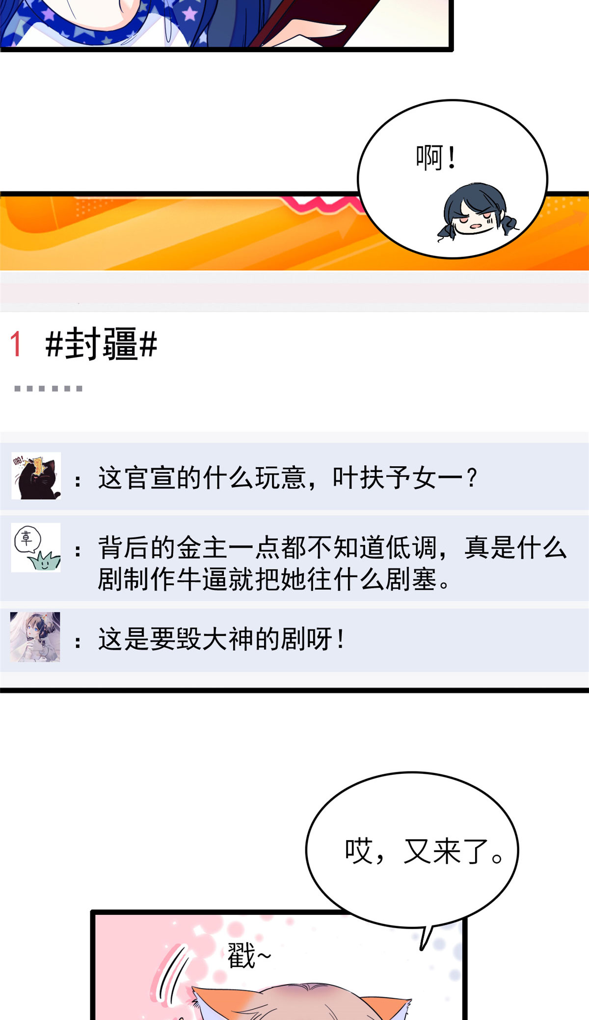 全网都是我和影帝CP粉79 小狐狸，你还逃吗？