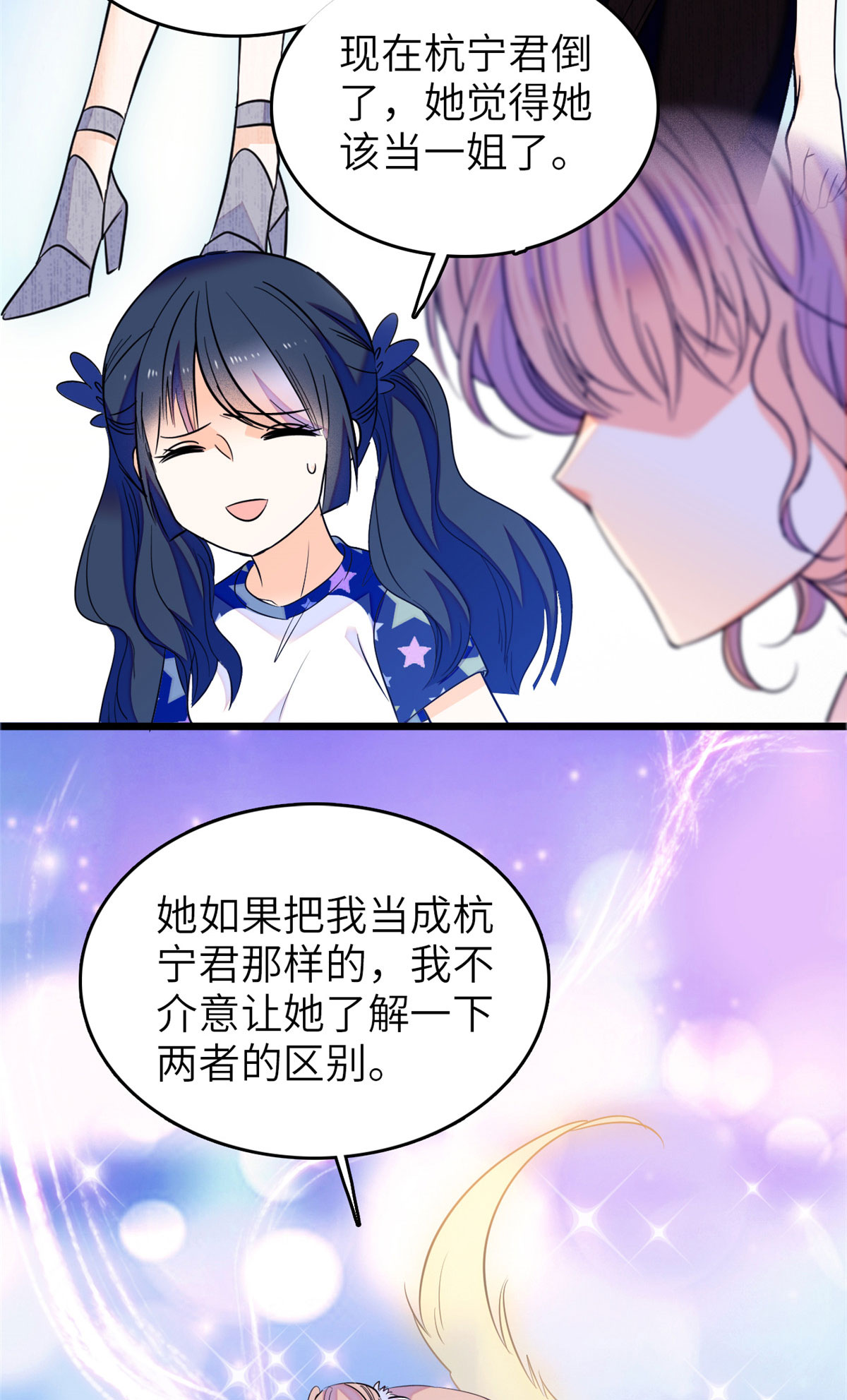 全网都是我和影帝CP粉79 小狐狸，你还逃吗？