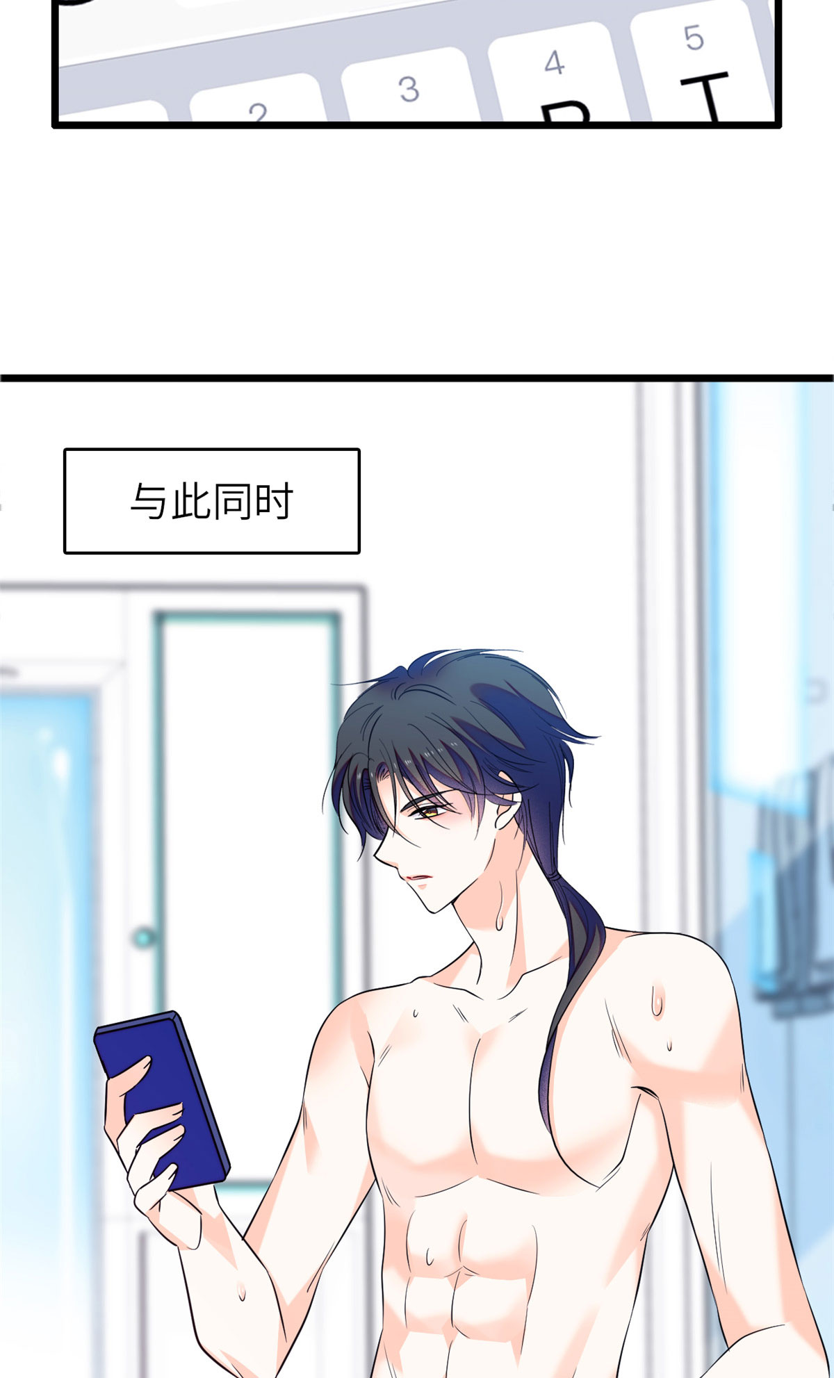 全网都是我和影帝CP粉79 小狐狸，你还逃吗？