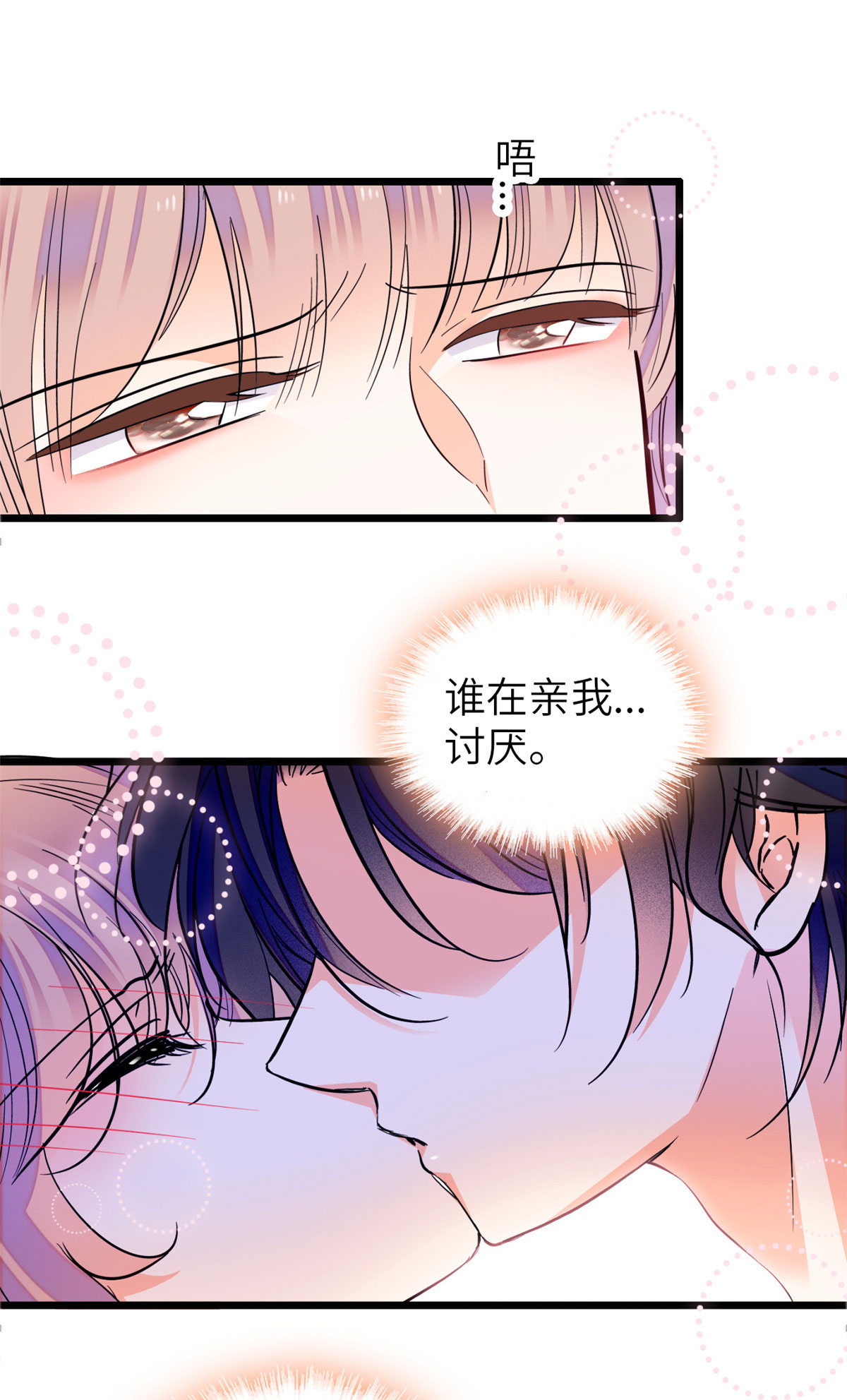 全网都是我和影帝CP粉79 小狐狸，你还逃吗？
