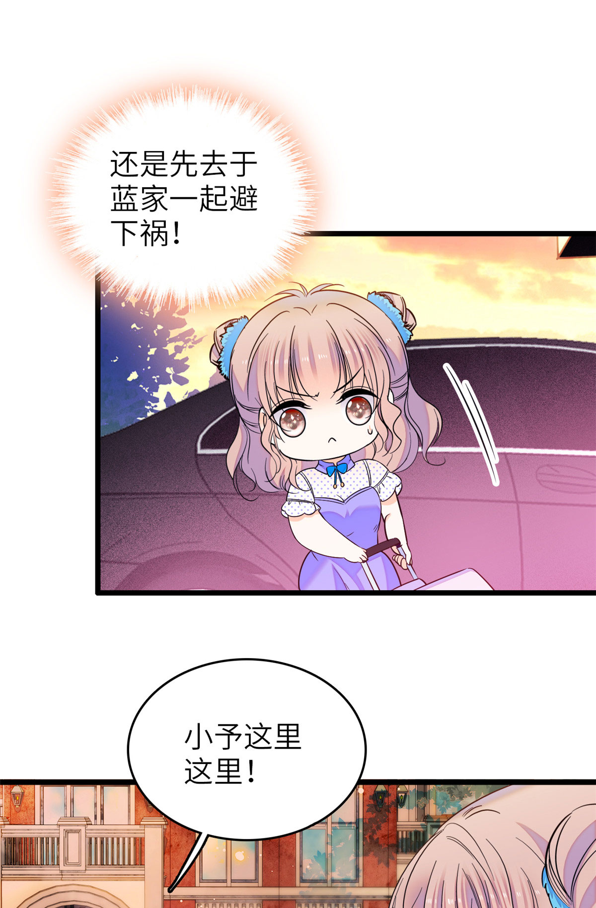 全网都是我和影帝CP粉79 小狐狸，你还逃吗？