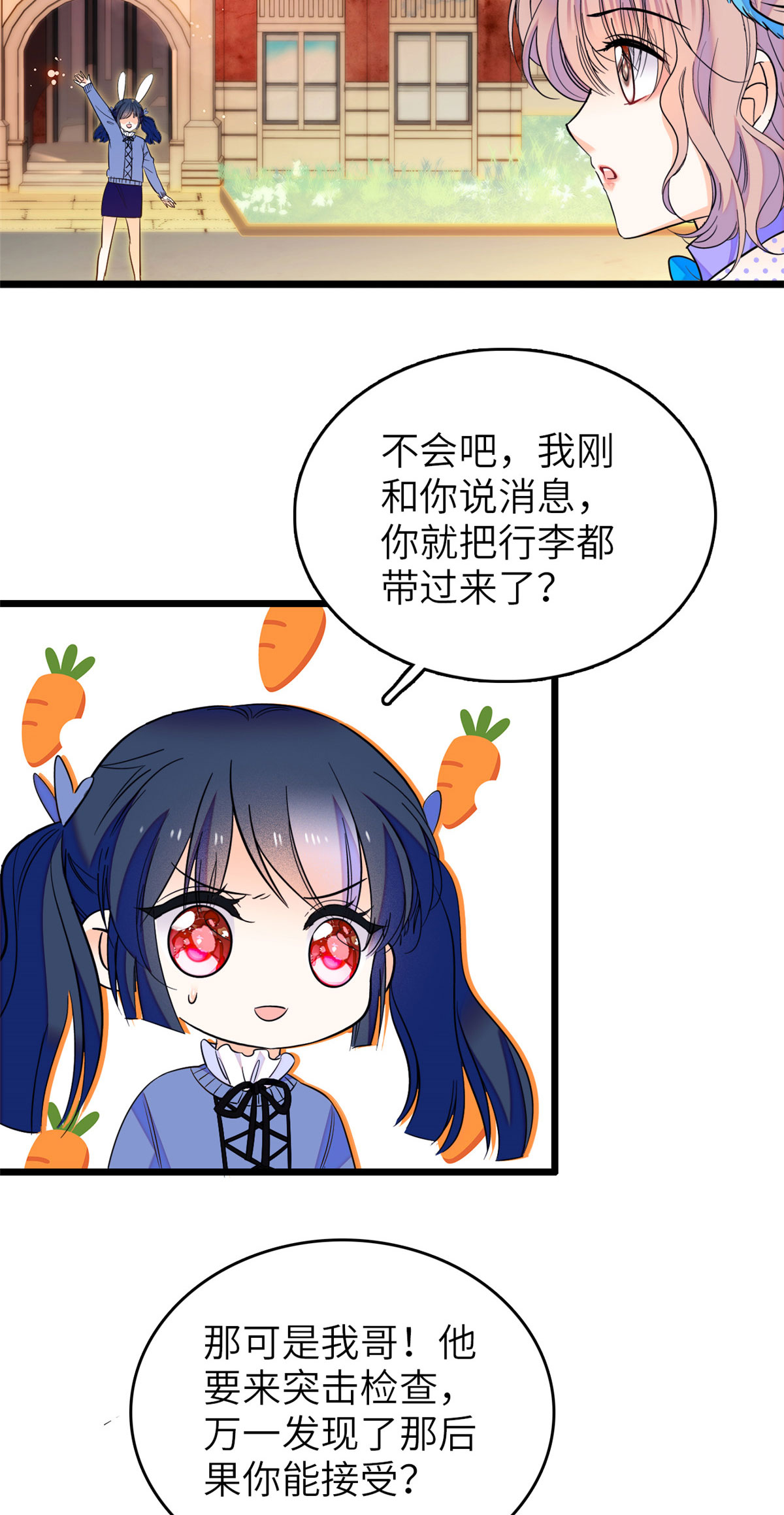 全网都是我和影帝CP粉79 小狐狸，你还逃吗？