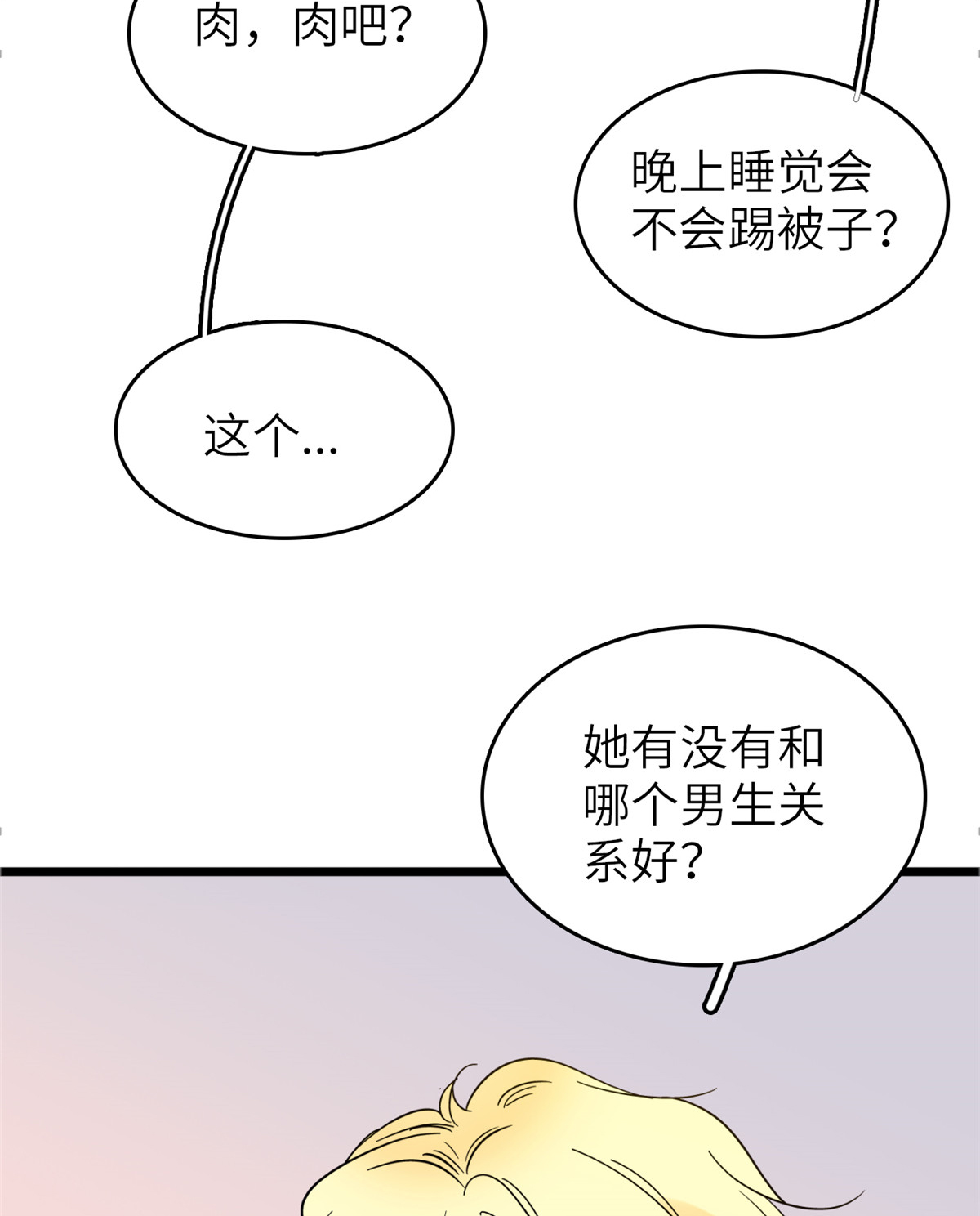 全网都是我和影帝CP粉80 哥哥来了，快跑！