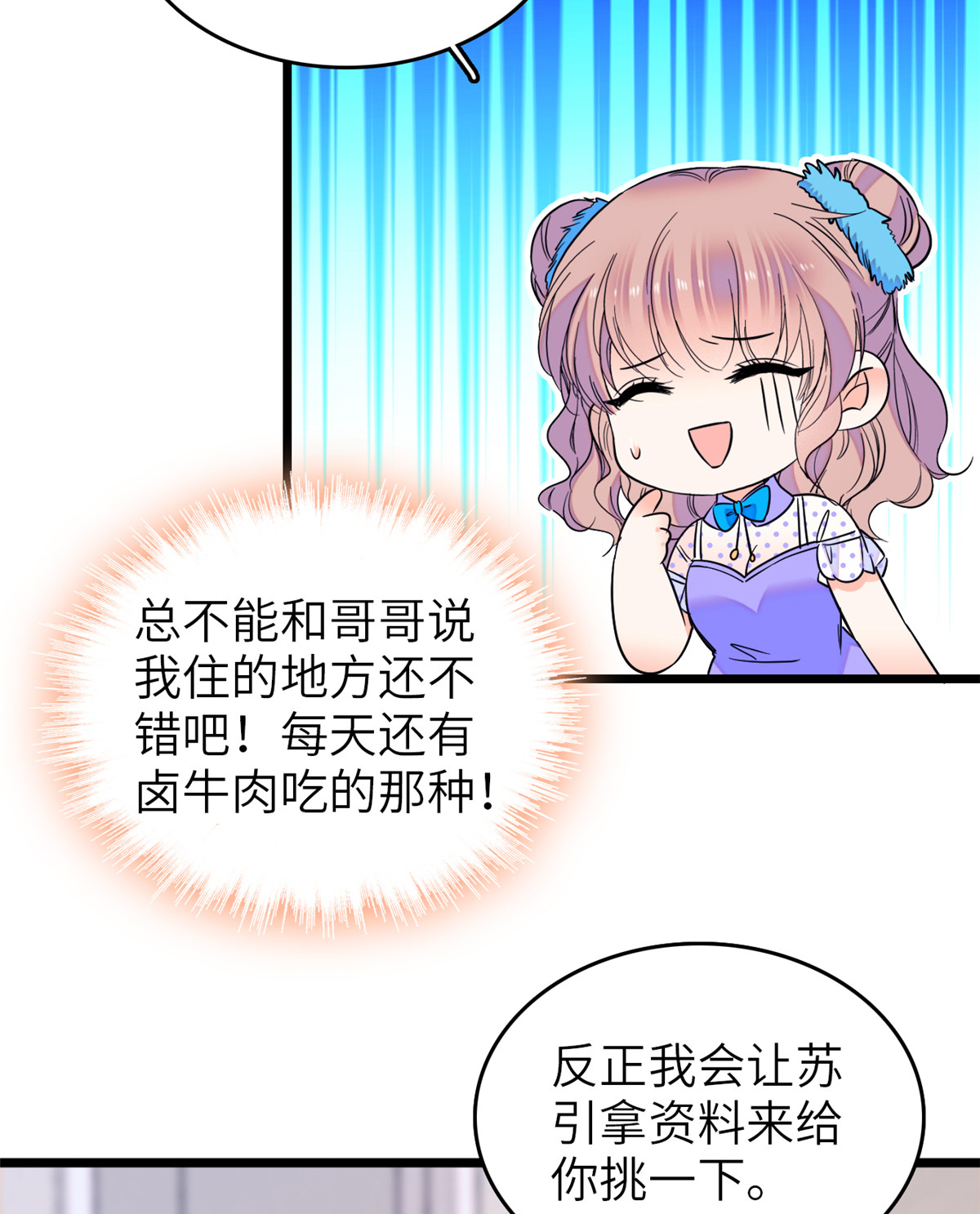 全网都是我和影帝CP粉80 哥哥来了，快跑！