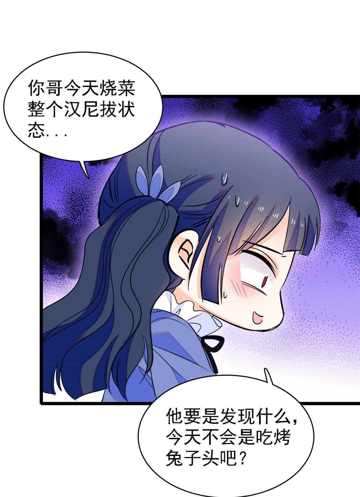 全网都是我和影帝CP粉81 小狐狸会欺骗我了