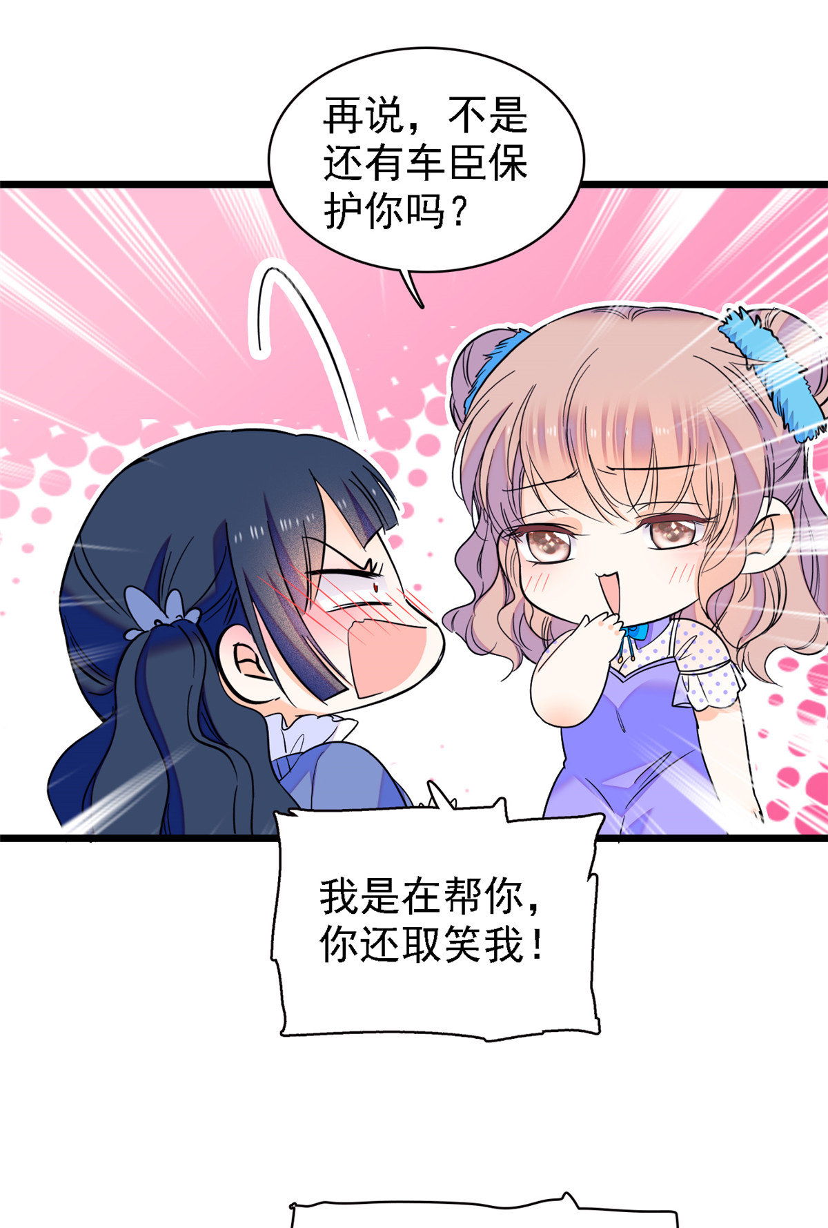 全网都是我和影帝CP粉81 小狐狸会欺骗我了