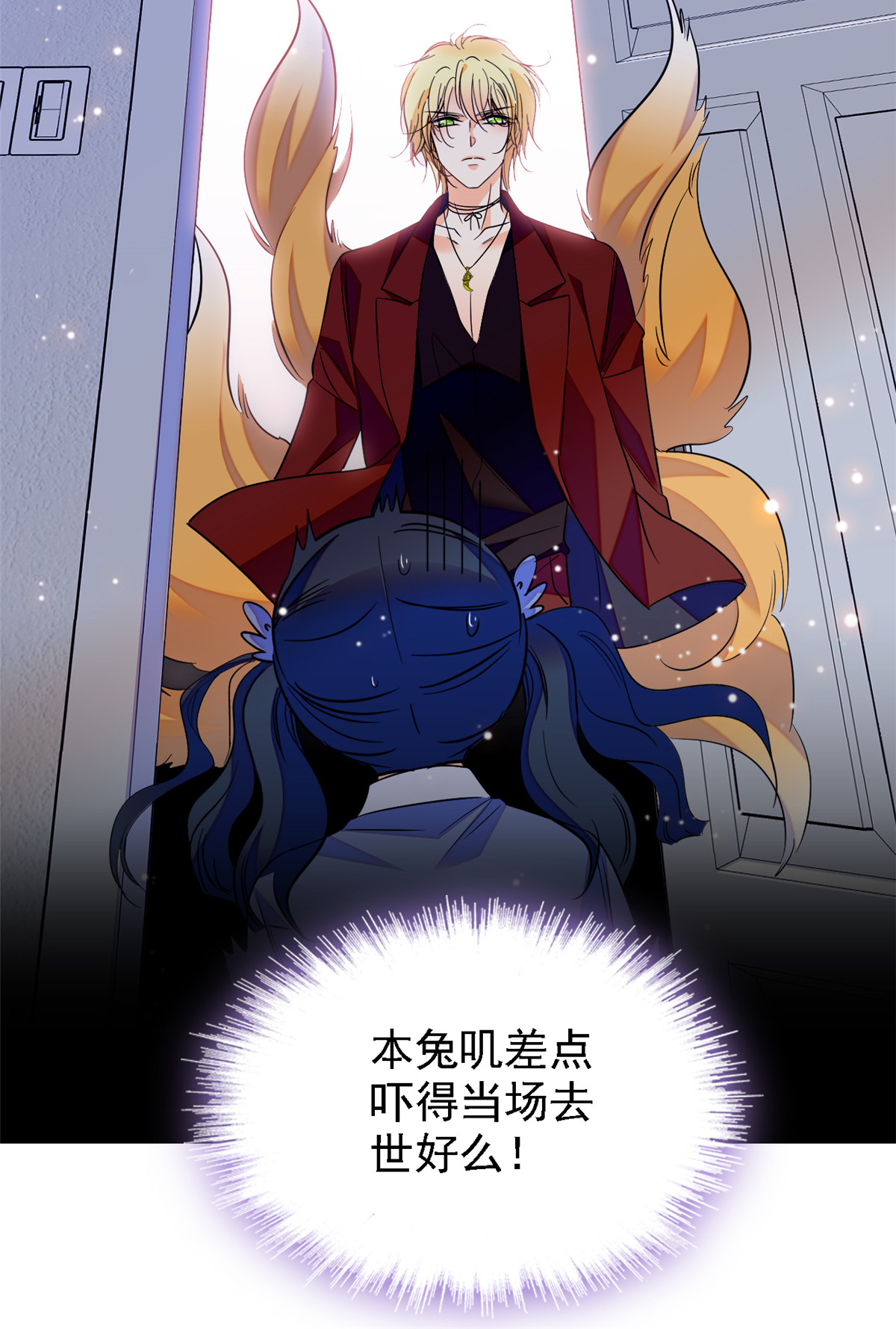 全网都是我和影帝CP粉81 小狐狸会欺骗我了