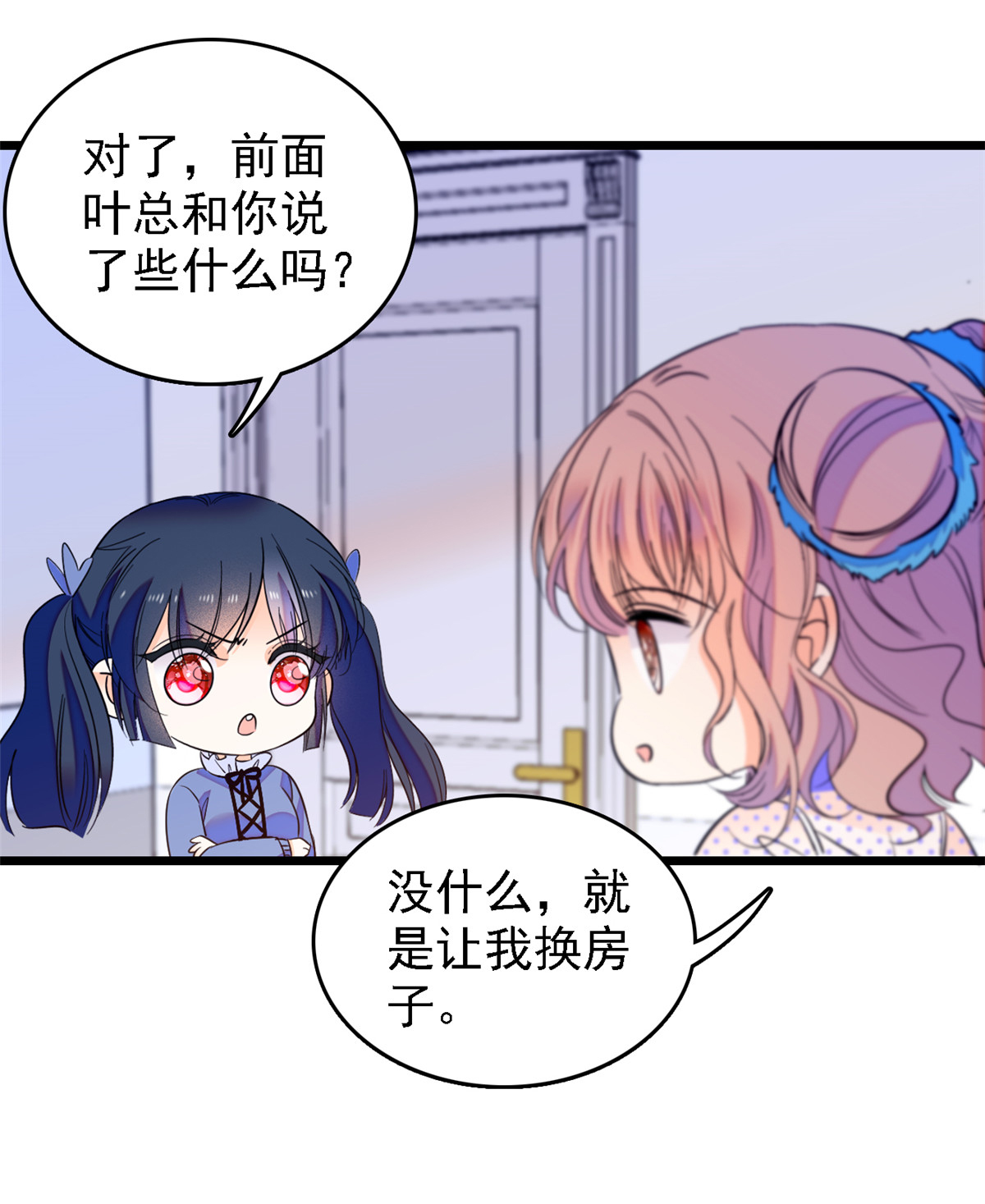 全网都是我和影帝CP粉81 小狐狸会欺骗我了