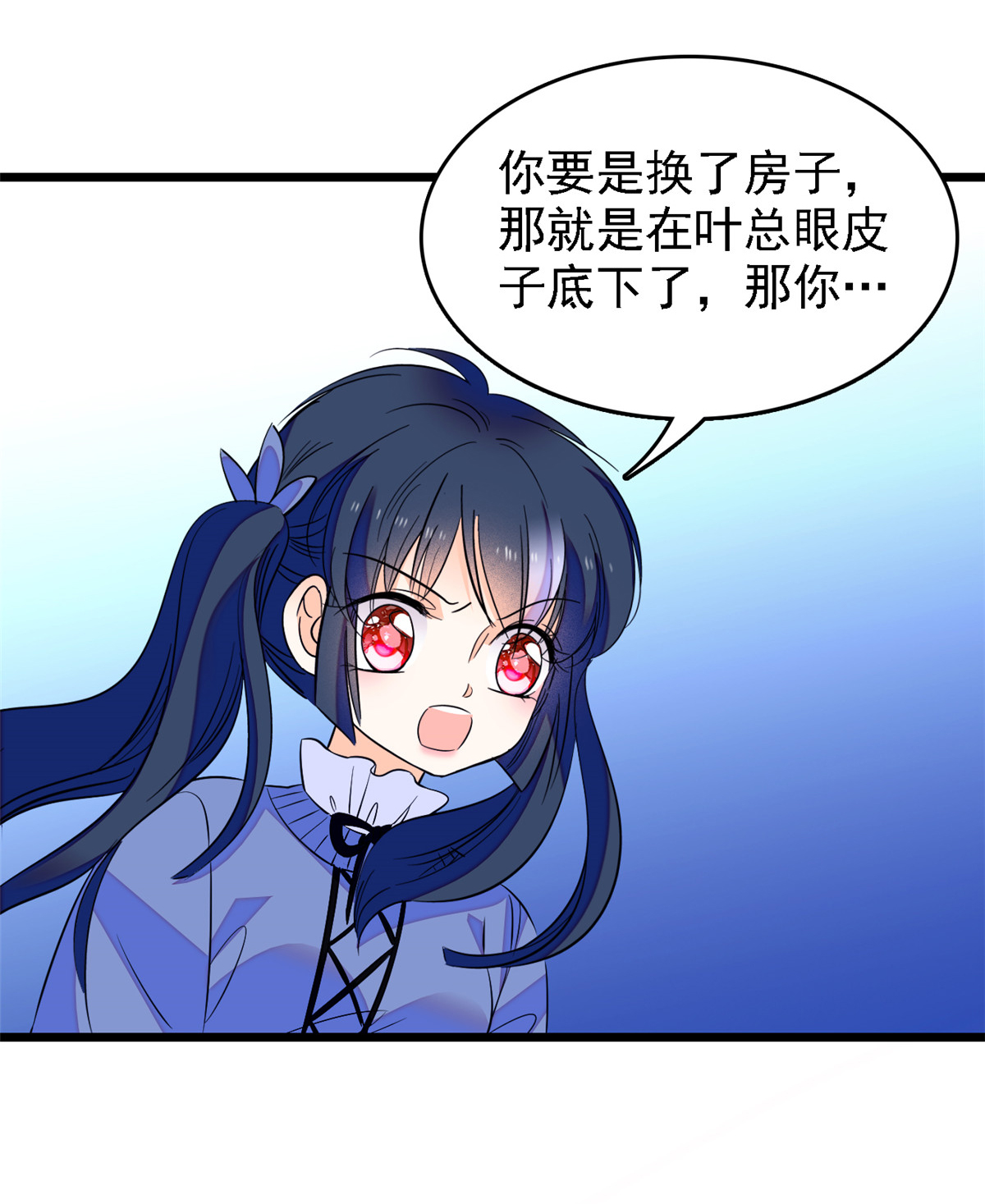 全网都是我和影帝CP粉81 小狐狸会欺骗我了